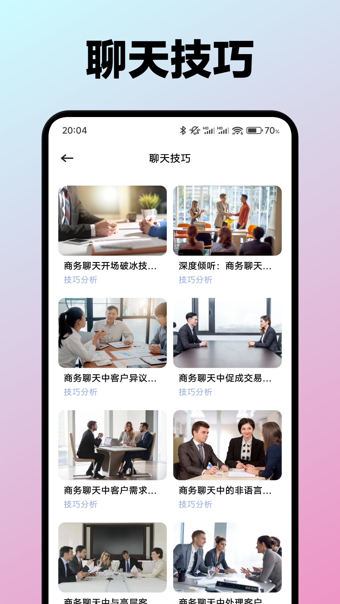 精彩截图-任小聊2026官方新版