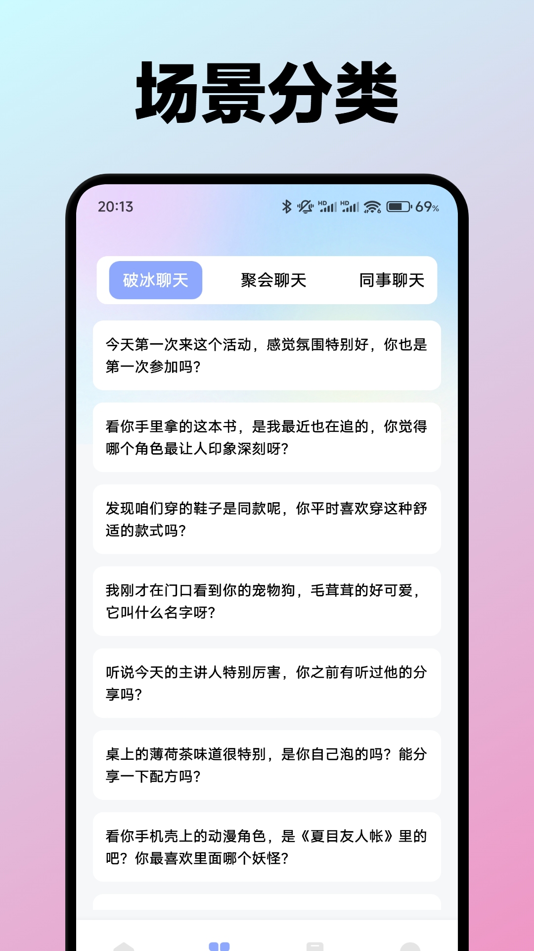精彩截图-任小聊2026官方新版