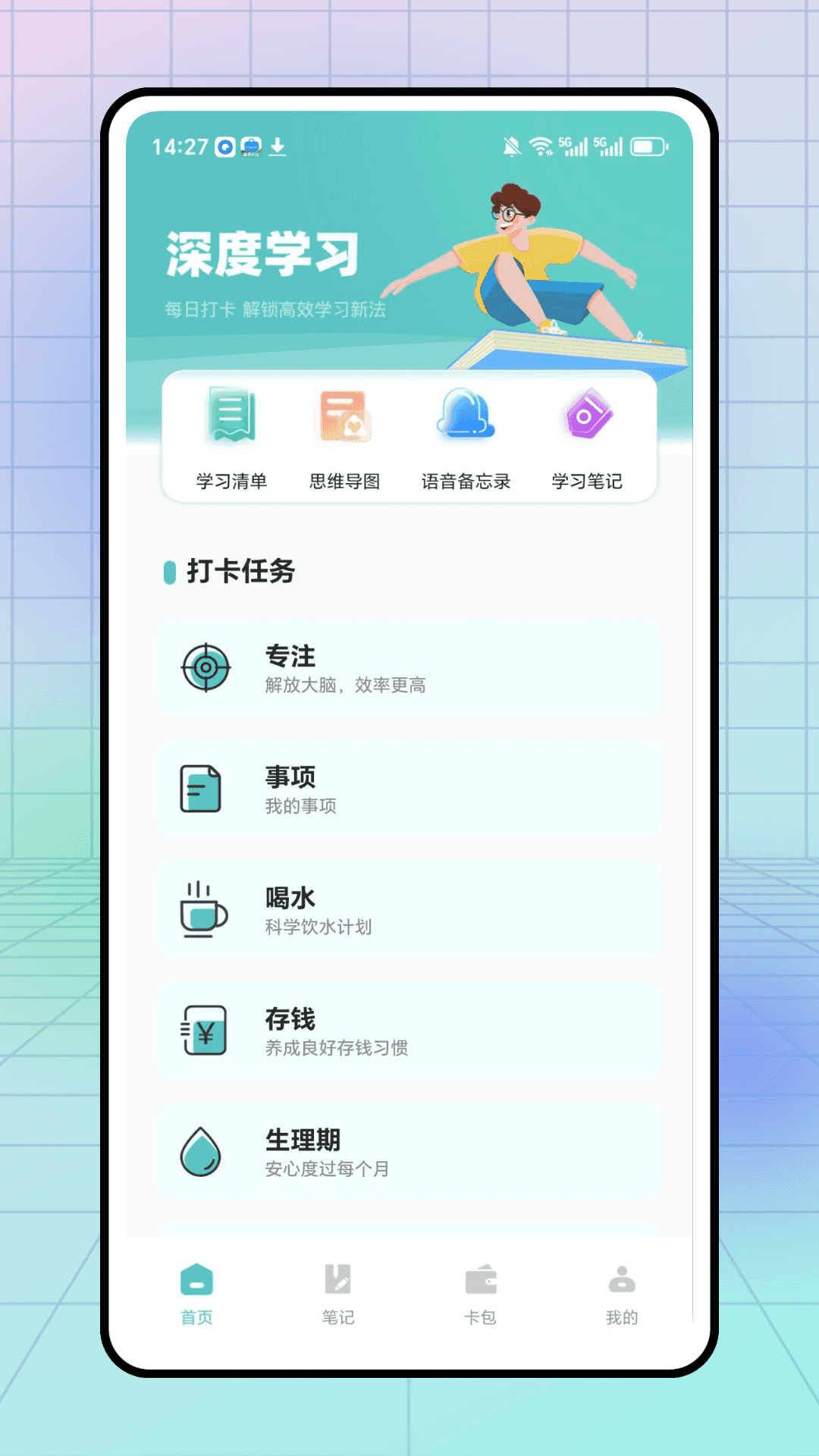 精彩截图-心生一计记录2026官方新版