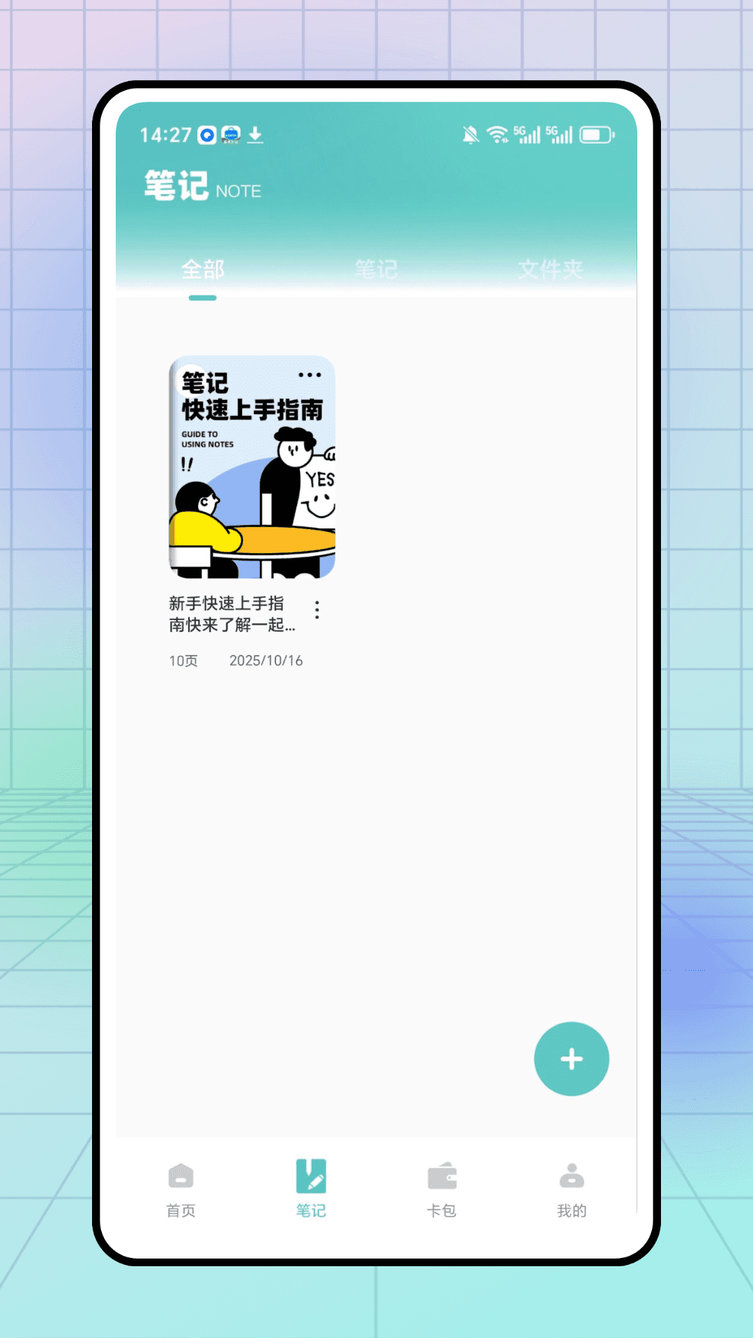 精彩截图-心生一计记录2026官方新版