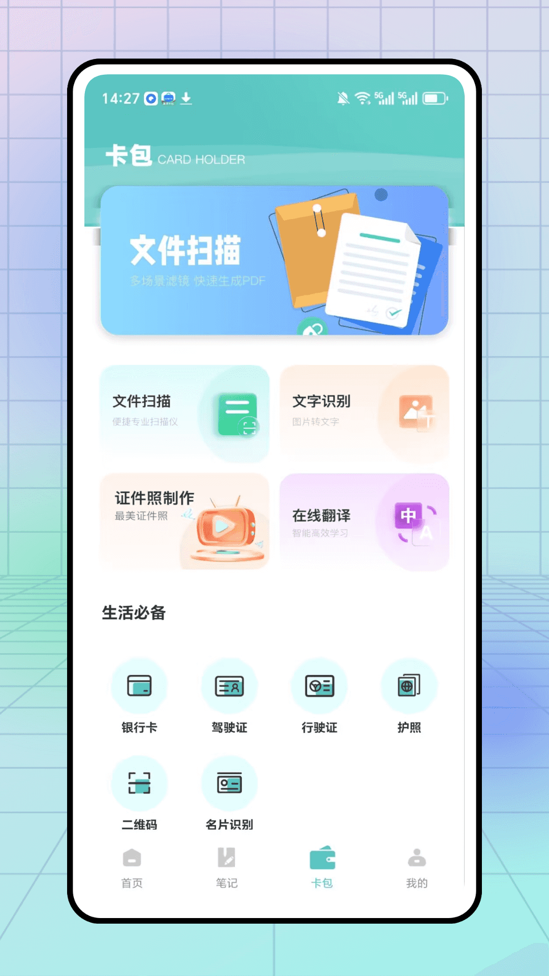 精彩截图-心生一计记录2026官方新版