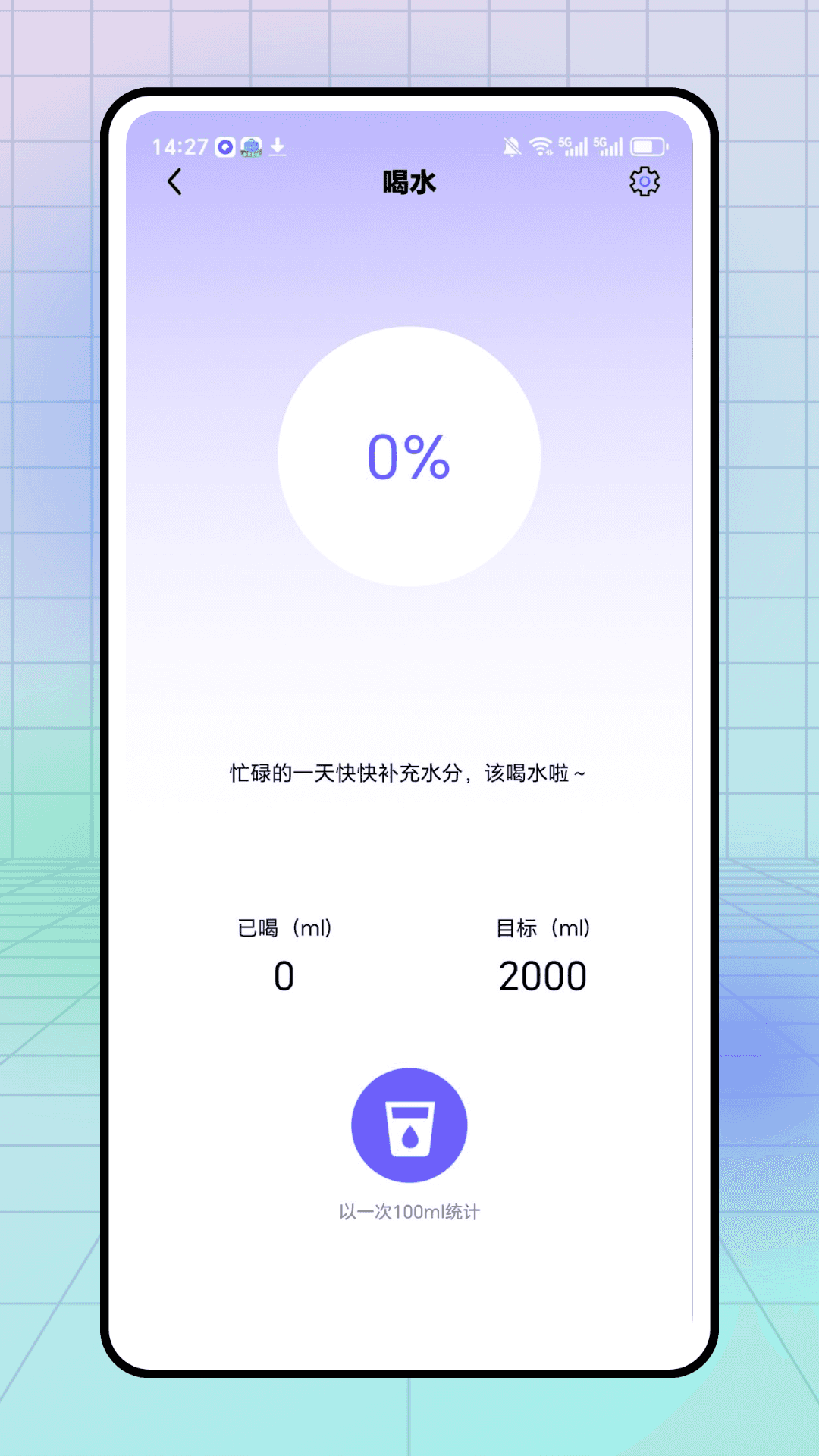 精彩截图-心生一计记录2026官方新版