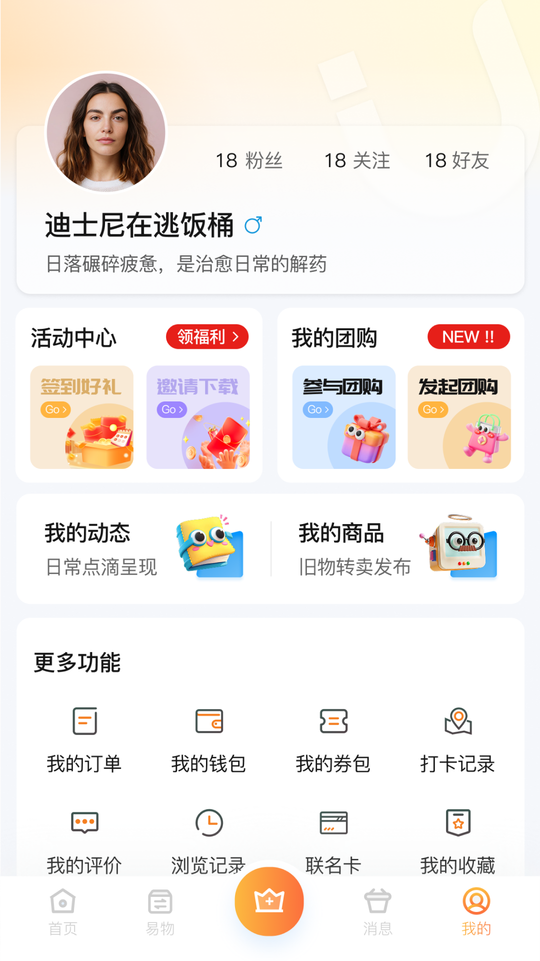 精彩截图-U店在哪2026官方新版