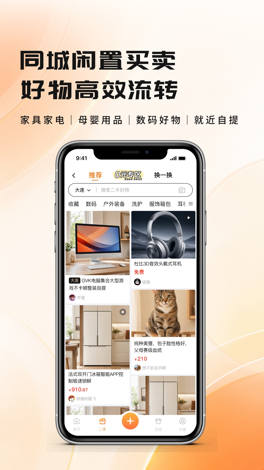精彩截图-U店在哪2026官方新版