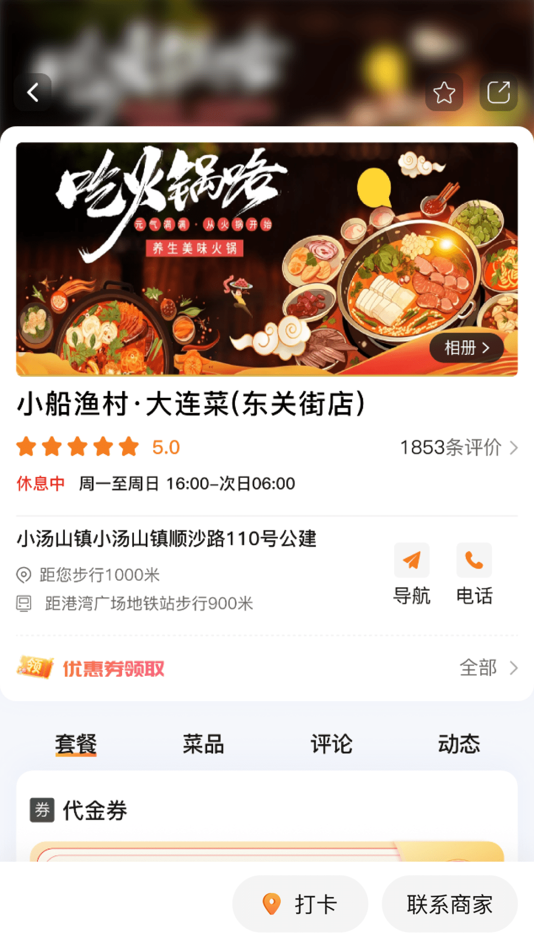 精彩截图-U店在哪2026官方新版