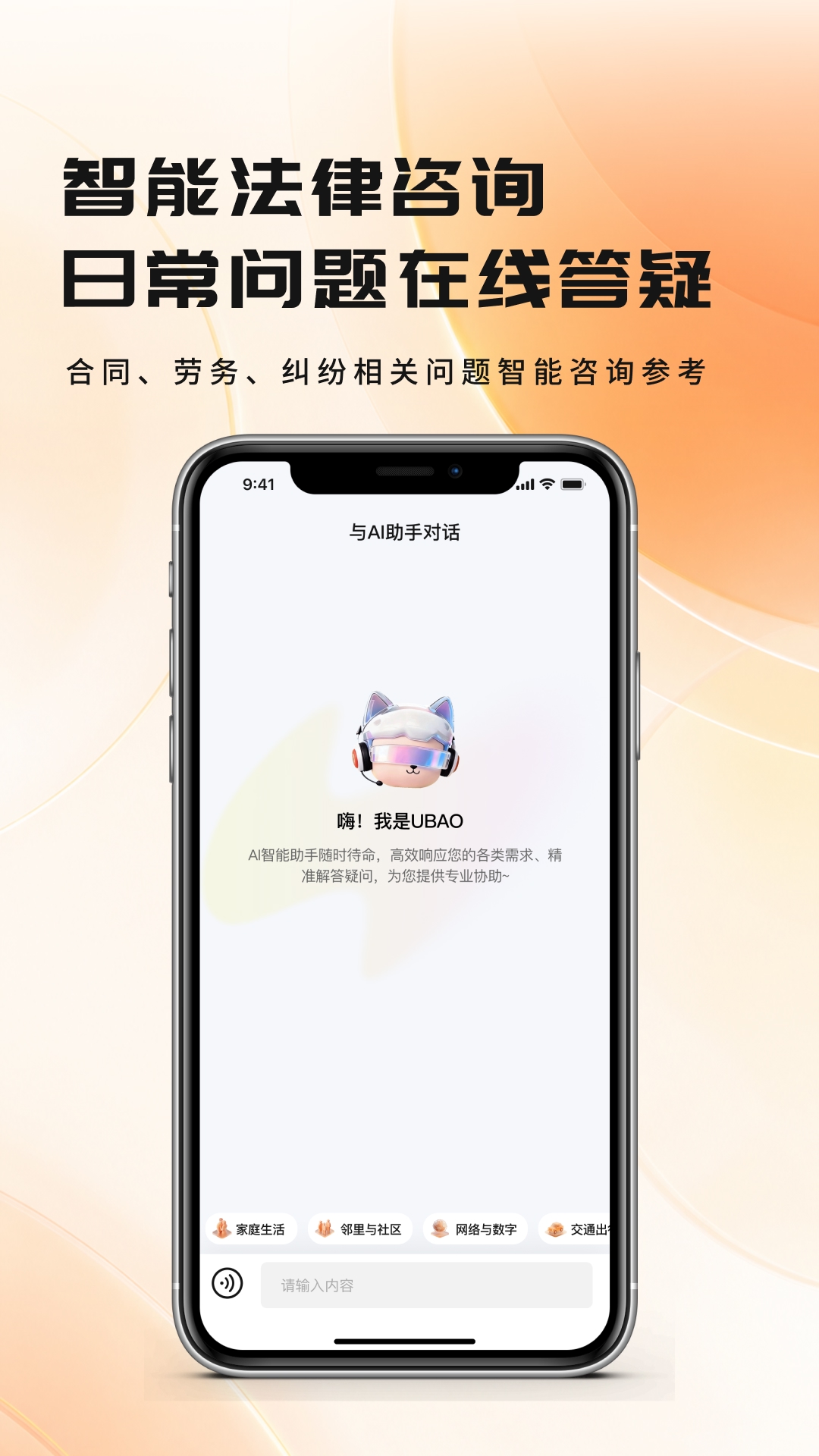 精彩截图-U店在哪2026官方新版