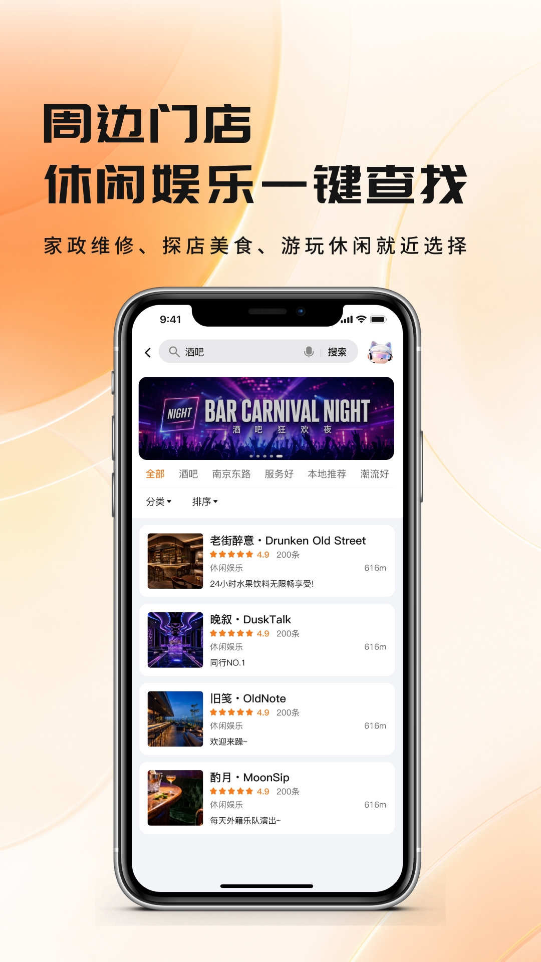 精彩截图-U店在哪2026官方新版