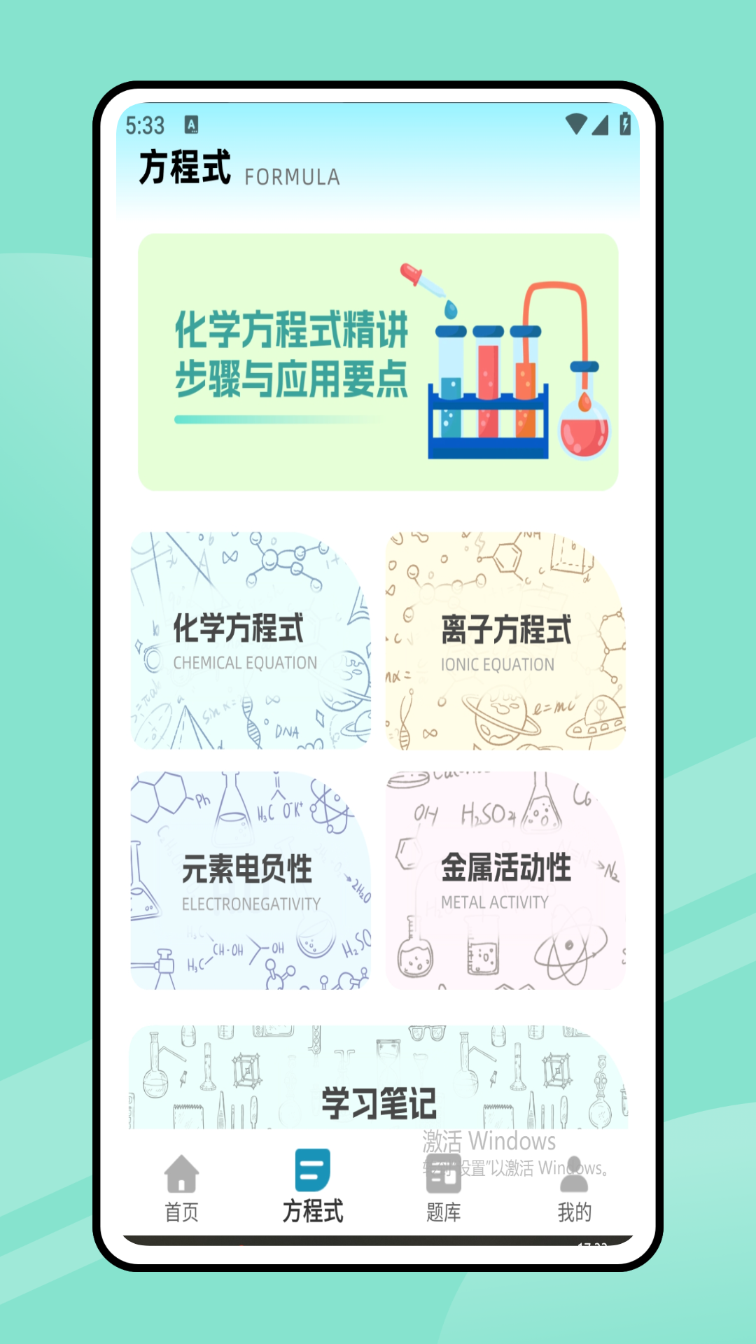 精彩截图-同步学化学2026官方新版