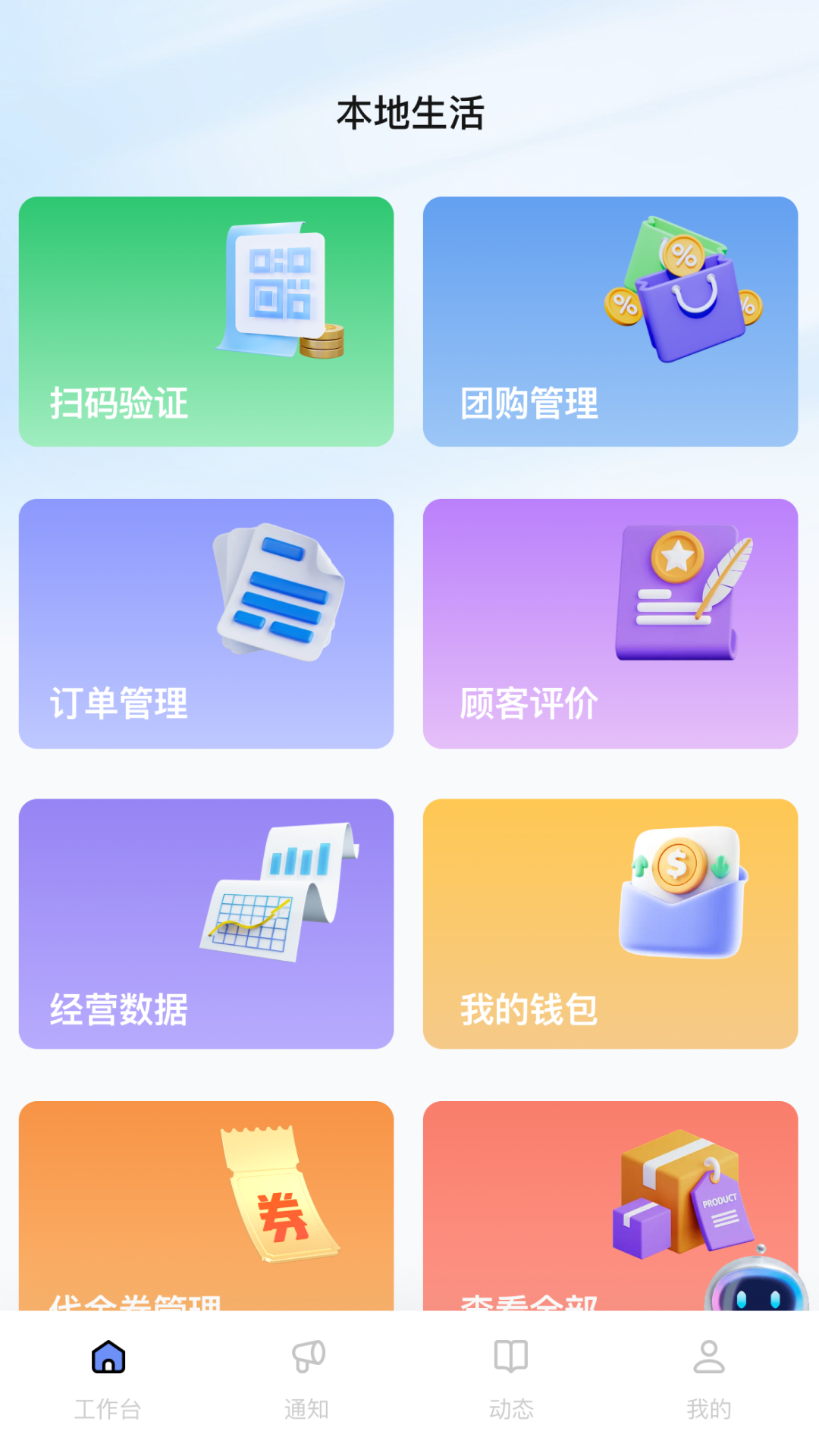 精彩截图-U店在这2026官方新版