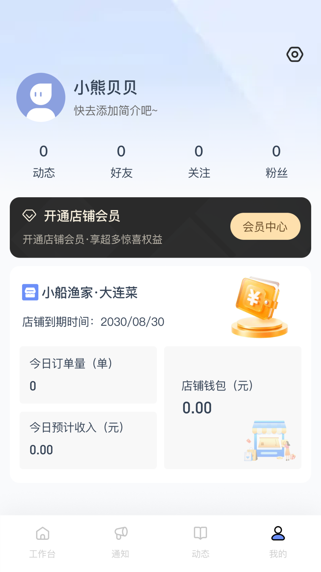 精彩截图-U店在这2026官方新版
