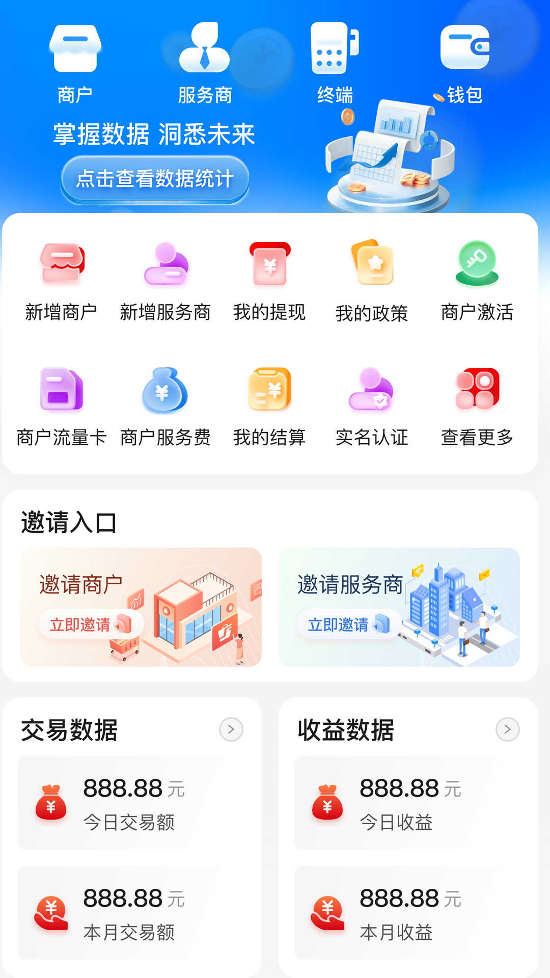 精彩截图-速展业2026官方新版