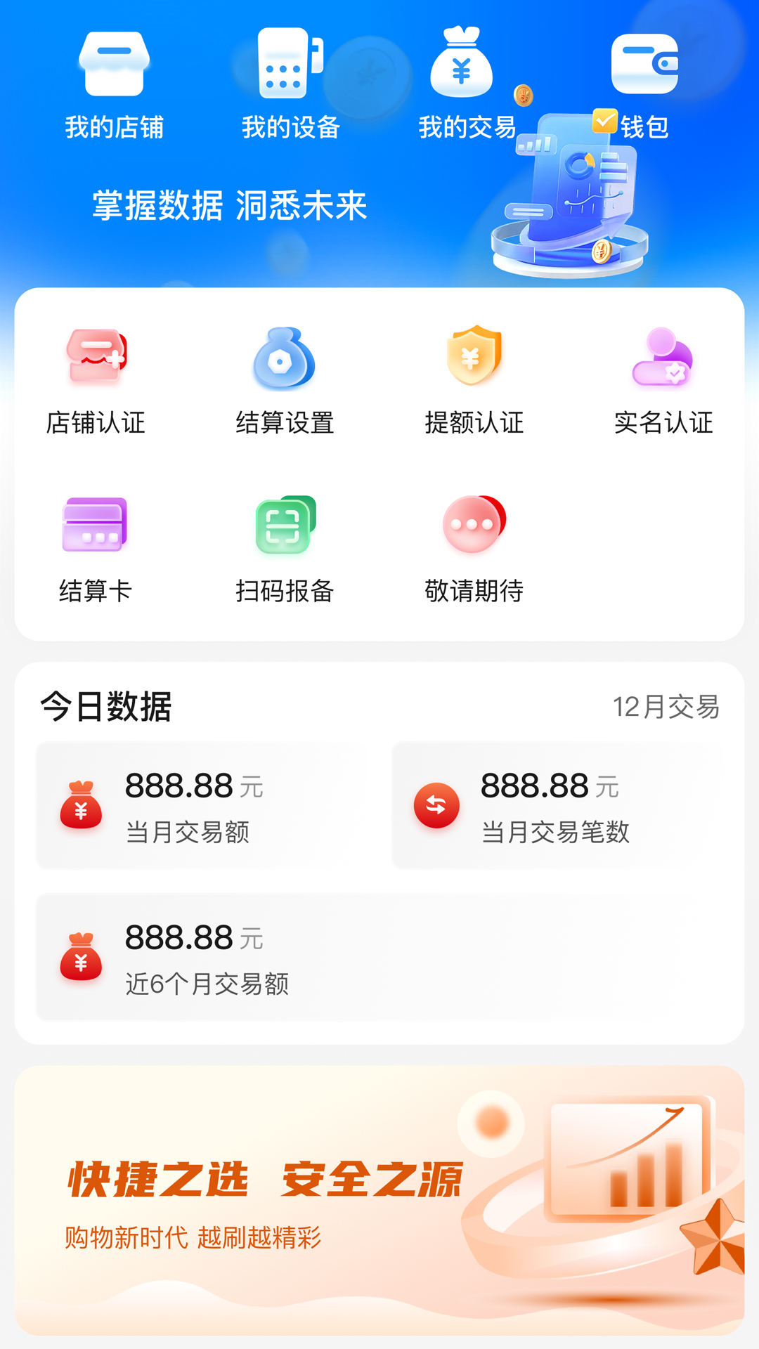 精彩截图-速展业2026官方新版