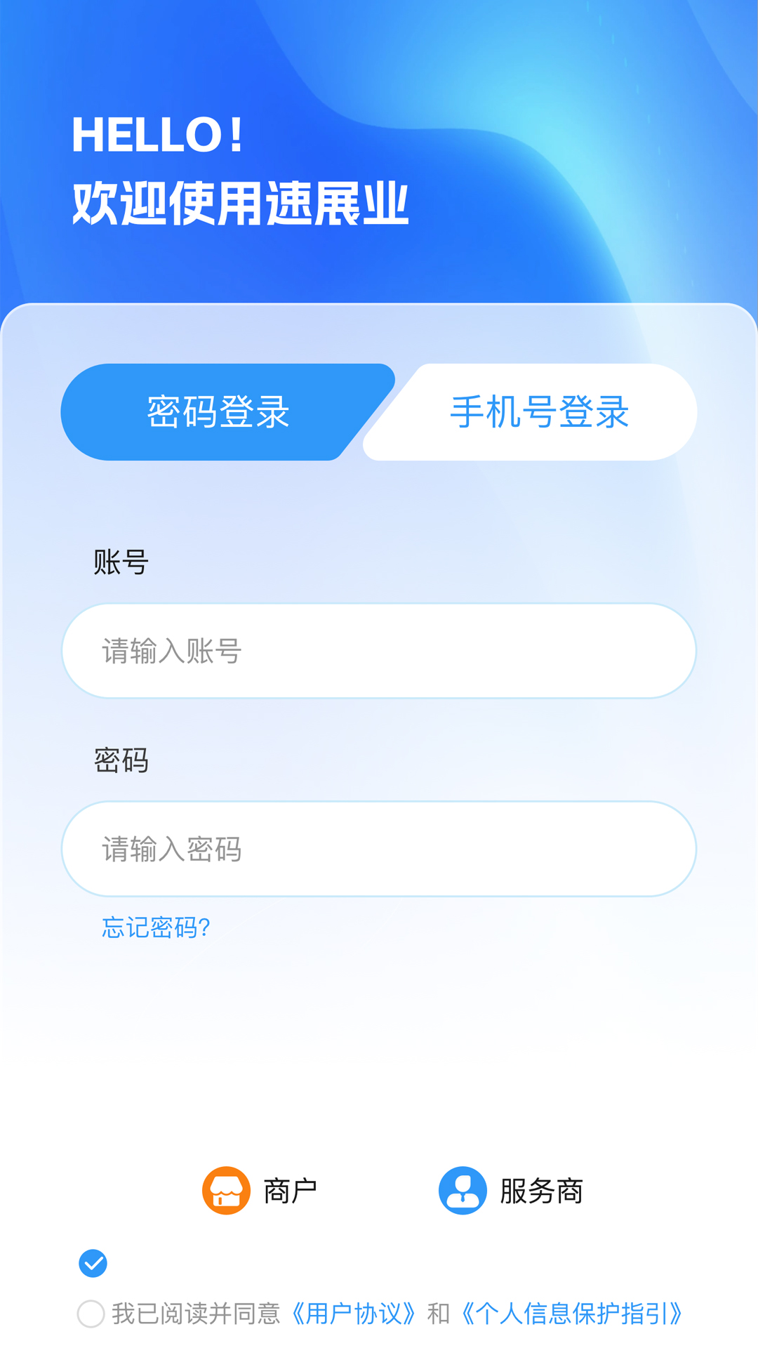 精彩截图-速展业2026官方新版