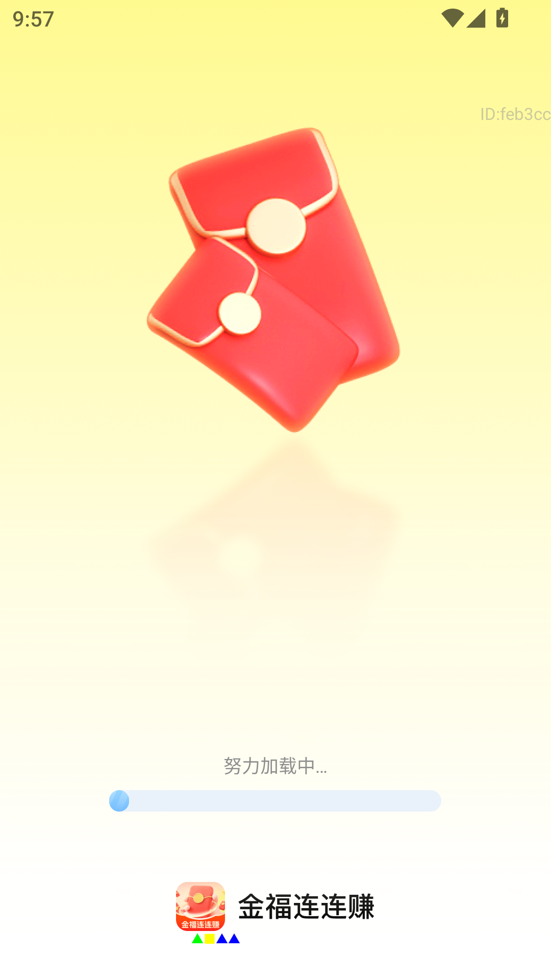 精彩截图-金福连连赚2026官方新版