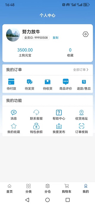 精彩截图-土狗快换2026官方新版
