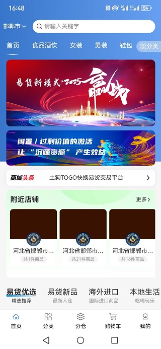 精彩截图-土狗快换2026官方新版