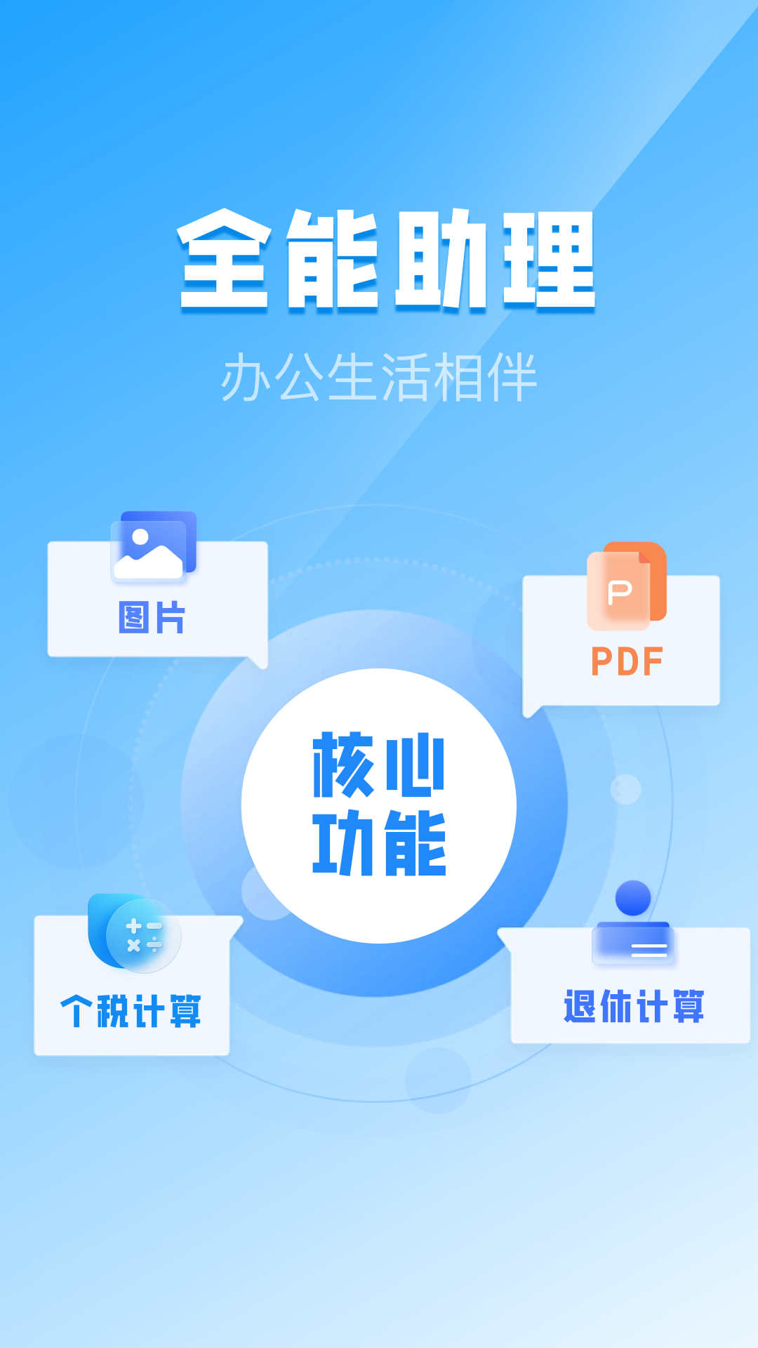 精彩截图-医保电子发票管家2026官方新版