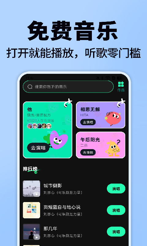 精彩截图-免费汽泡音乐2026官方新版