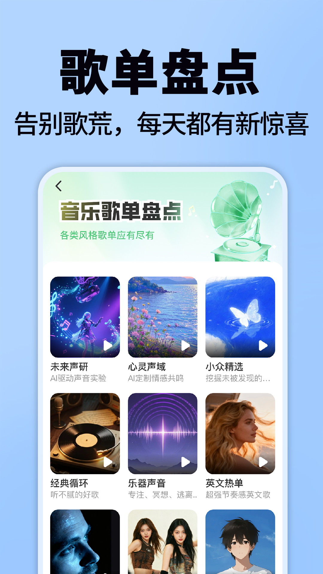 精彩截图-免费汽泡音乐2026官方新版