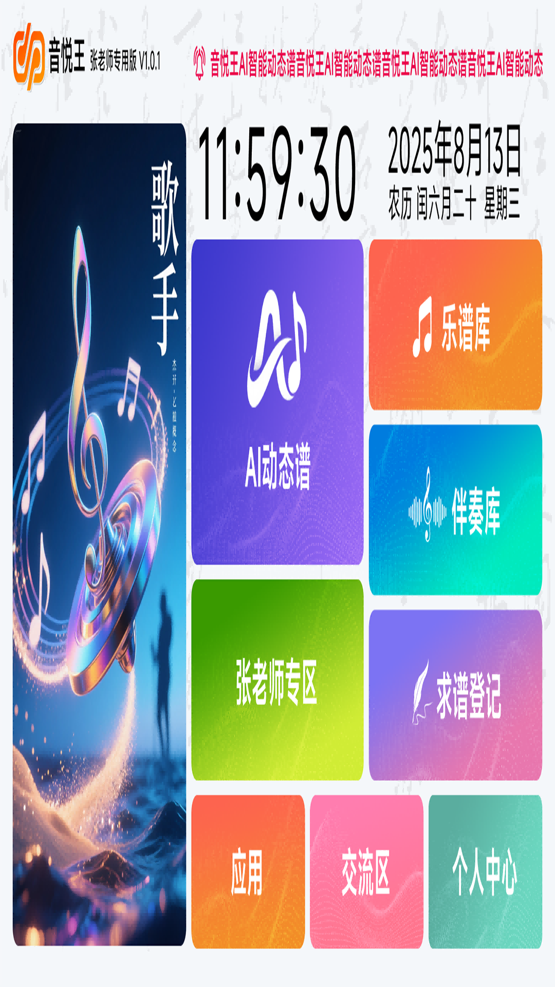 精彩截图-音悦王2026官方新版