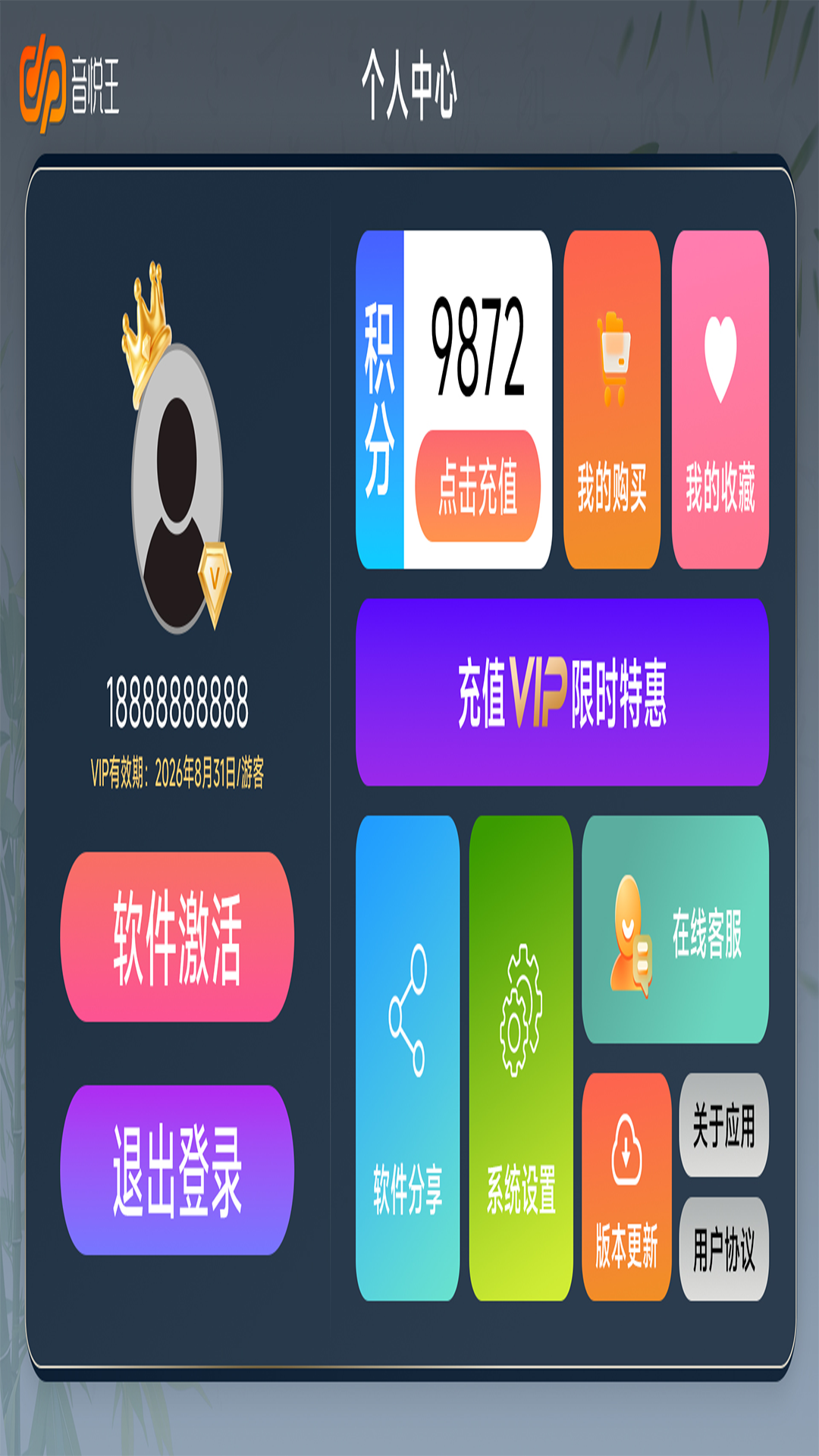 精彩截图-音悦王2026官方新版