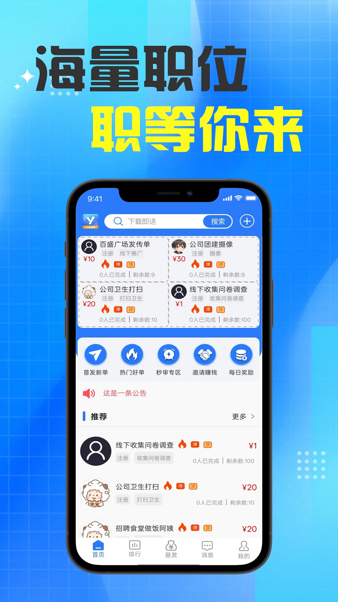精彩截图-有米招聘2026官方新版