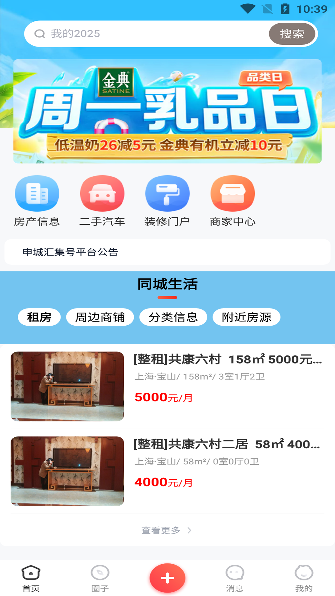 精彩截图-汇集号2026官方新版