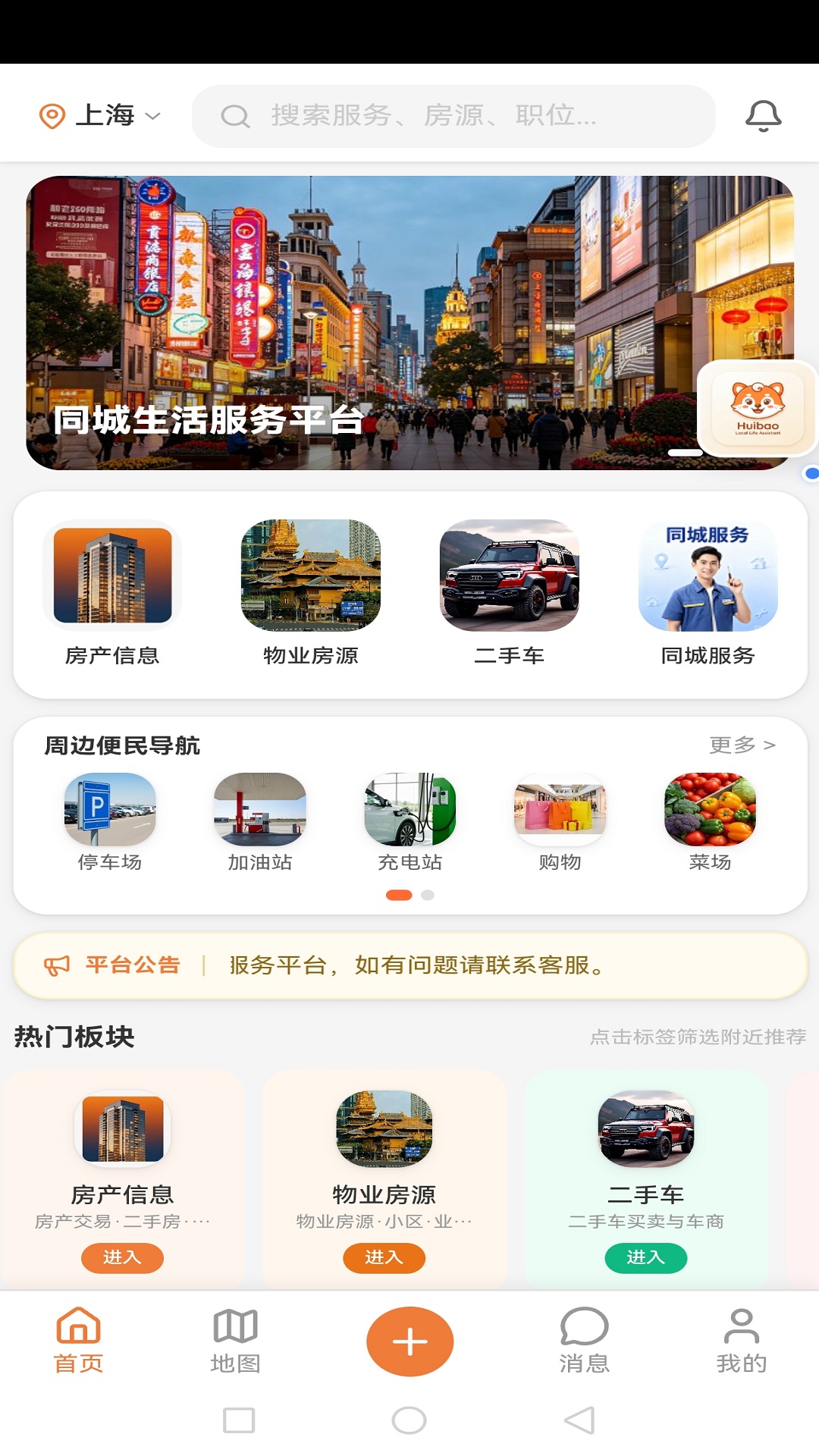 精彩截图-汇集号2026官方新版