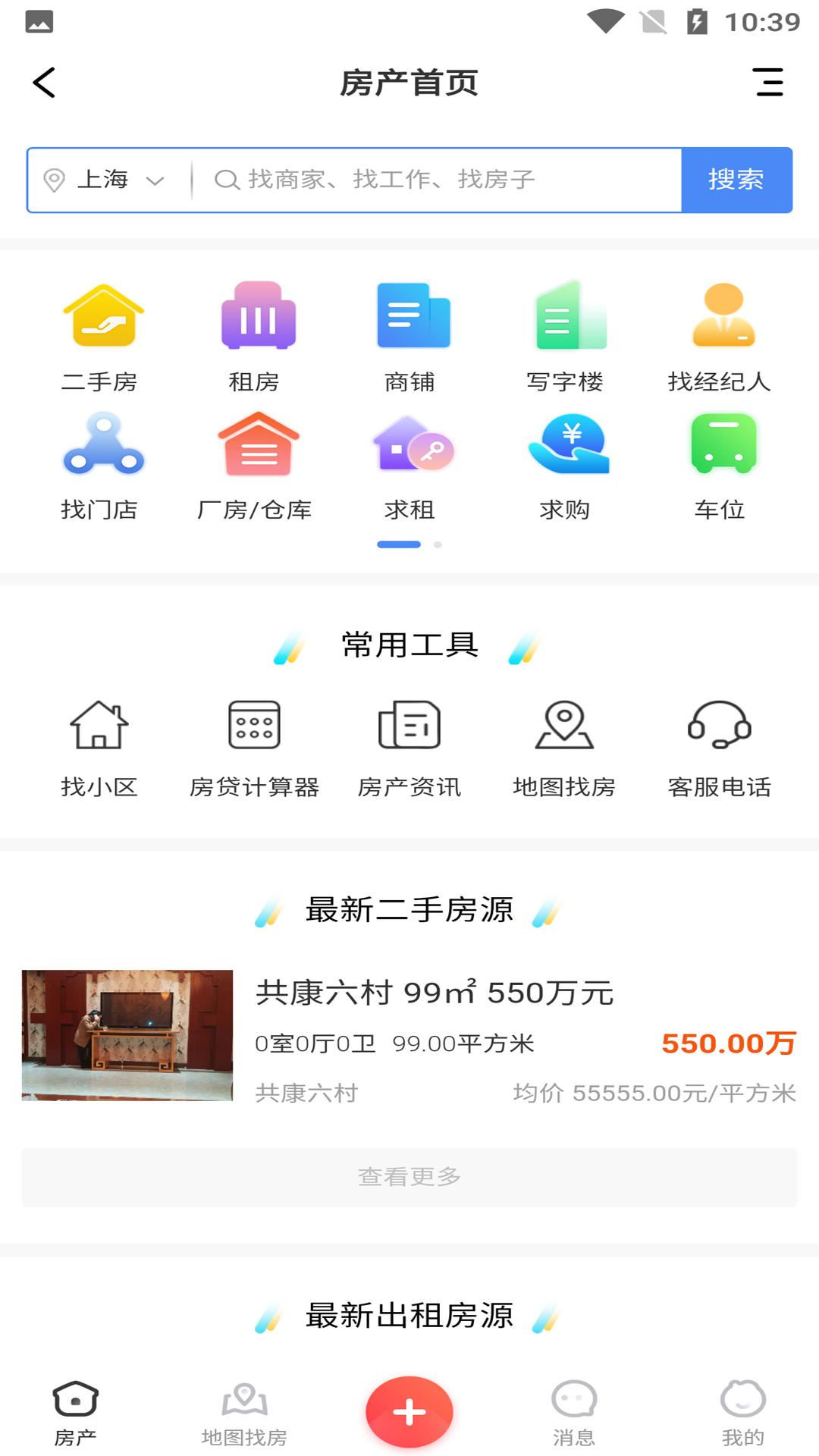 精彩截图-汇集号2026官方新版