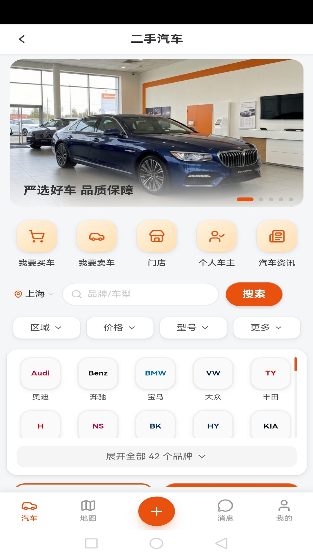 精彩截图-汇集号2026官方新版