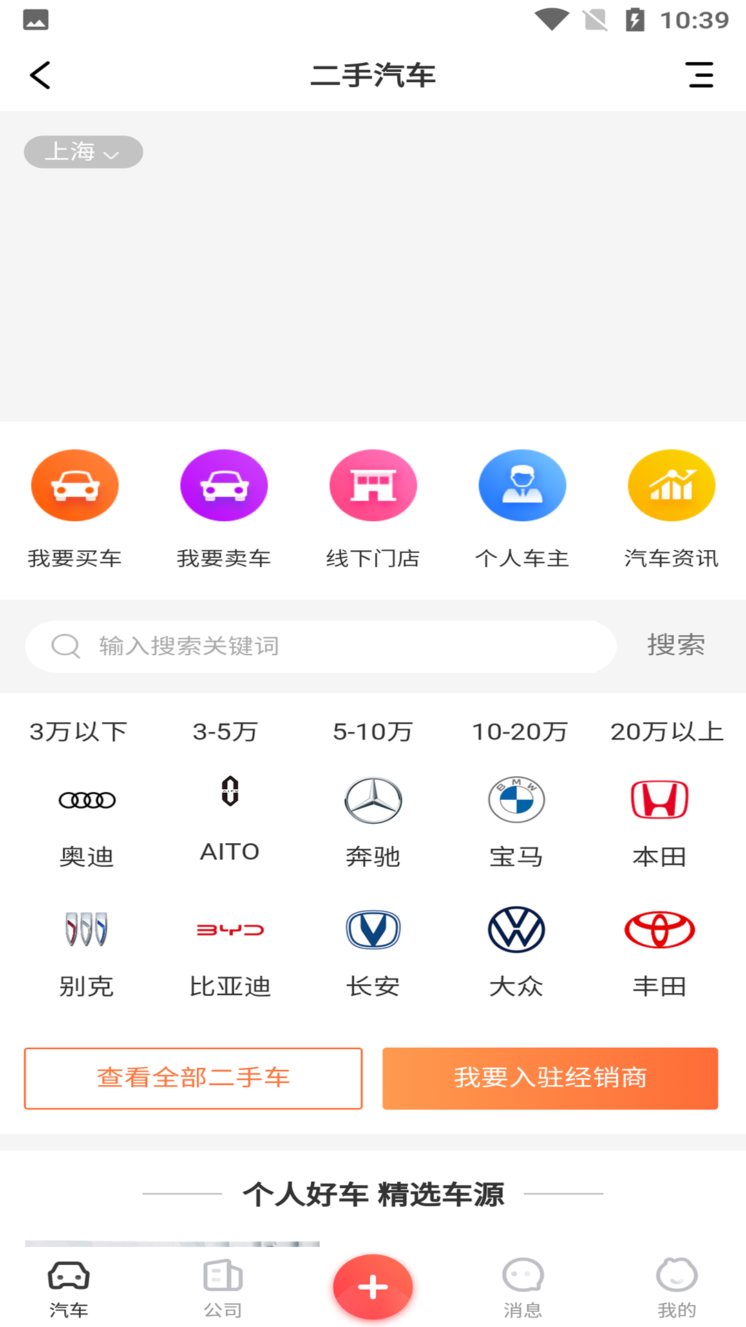 精彩截图-汇集号2026官方新版