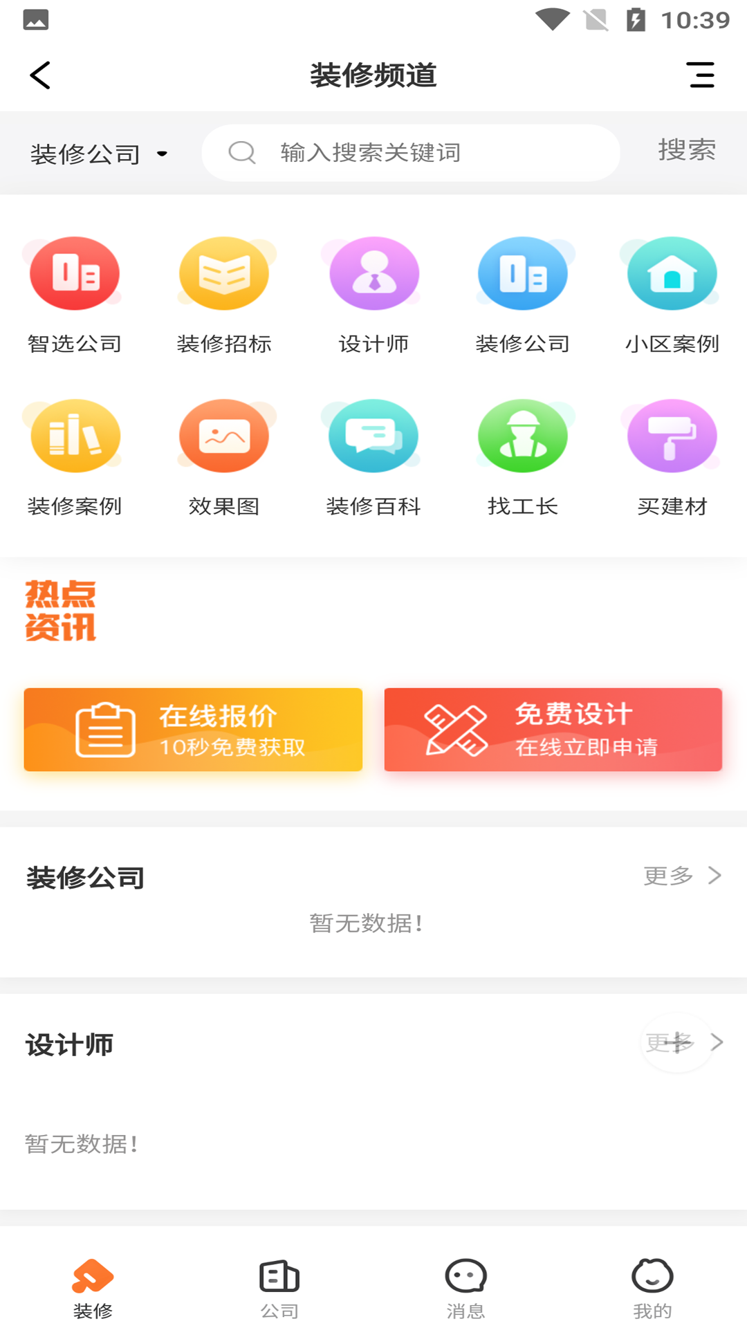 精彩截图-汇集号2026官方新版