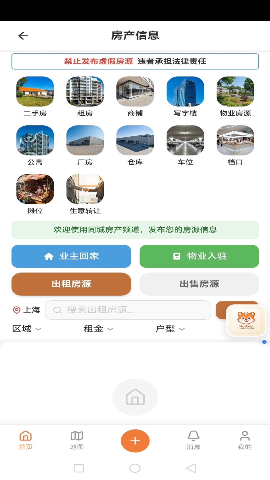 精彩截图-汇集号2026官方新版