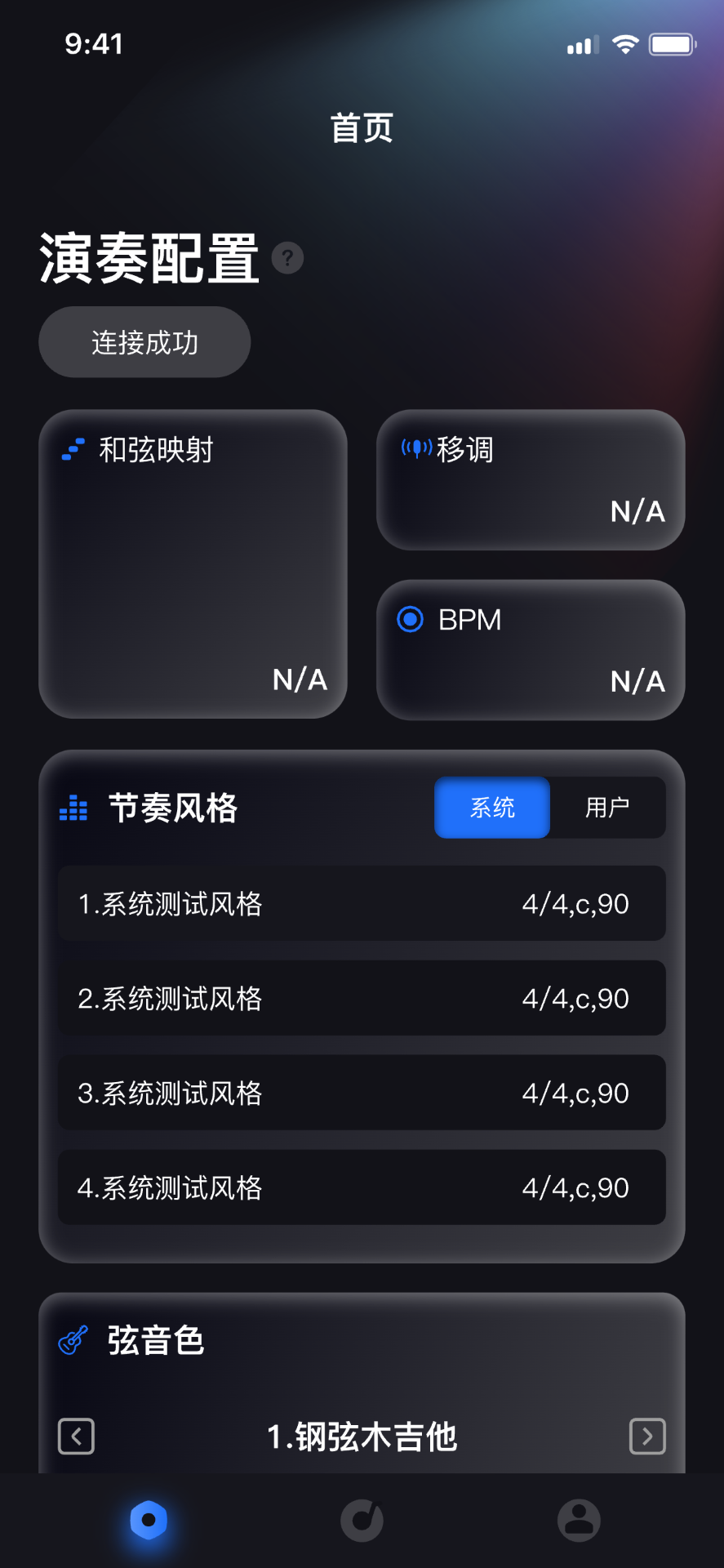 精彩截图-DeepWave2026官方新版
