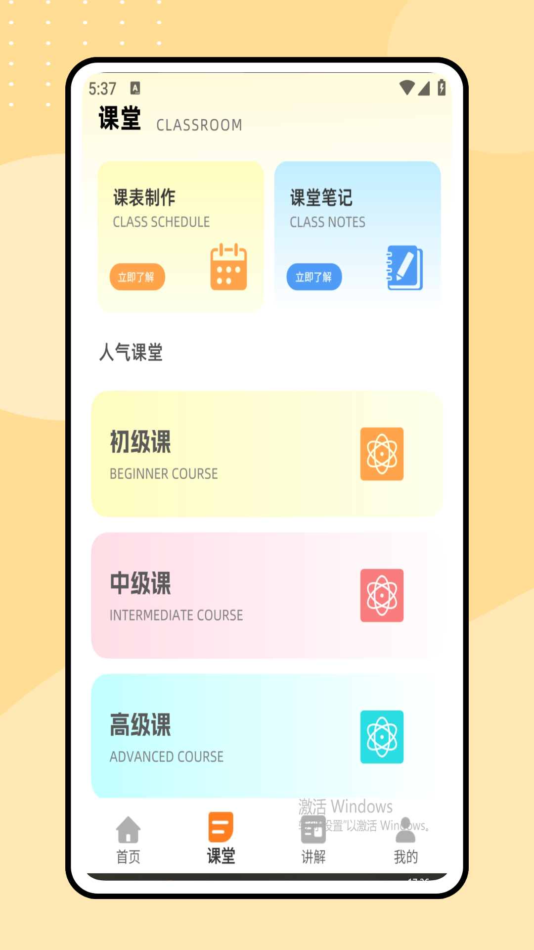 精彩截图-同步学物理2026官方新版