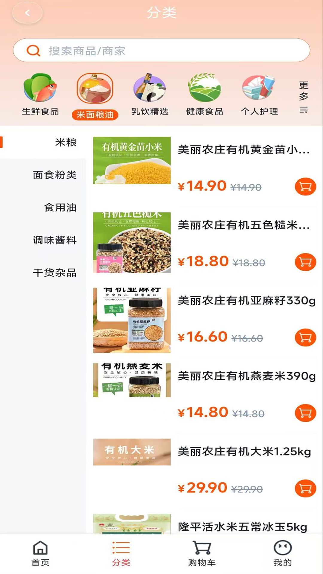 精彩截图-道心购物2026官方新版