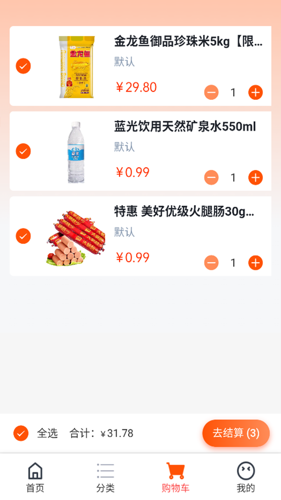 精彩截图-道心购物2026官方新版