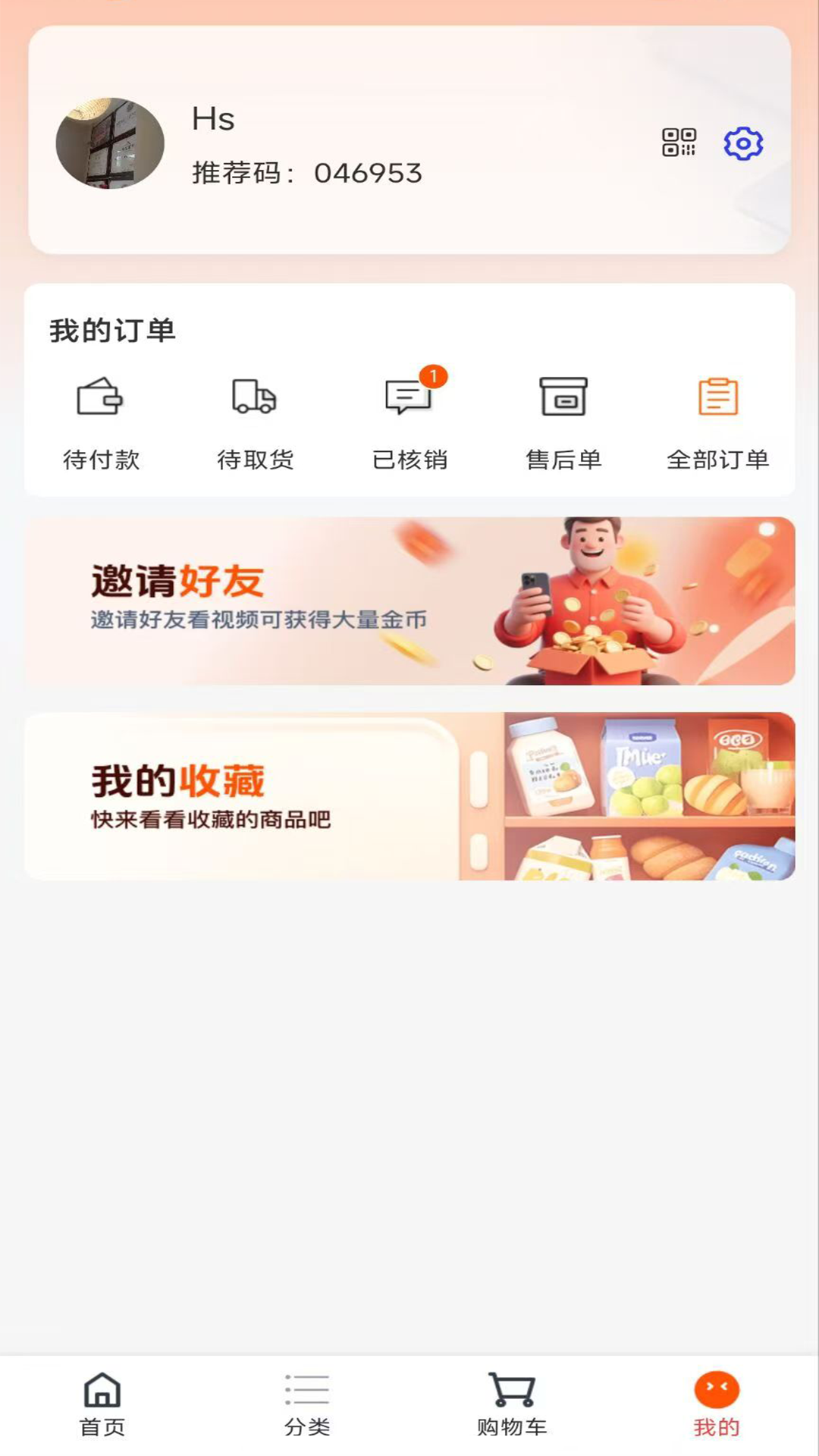 精彩截图-道心购物2026官方新版