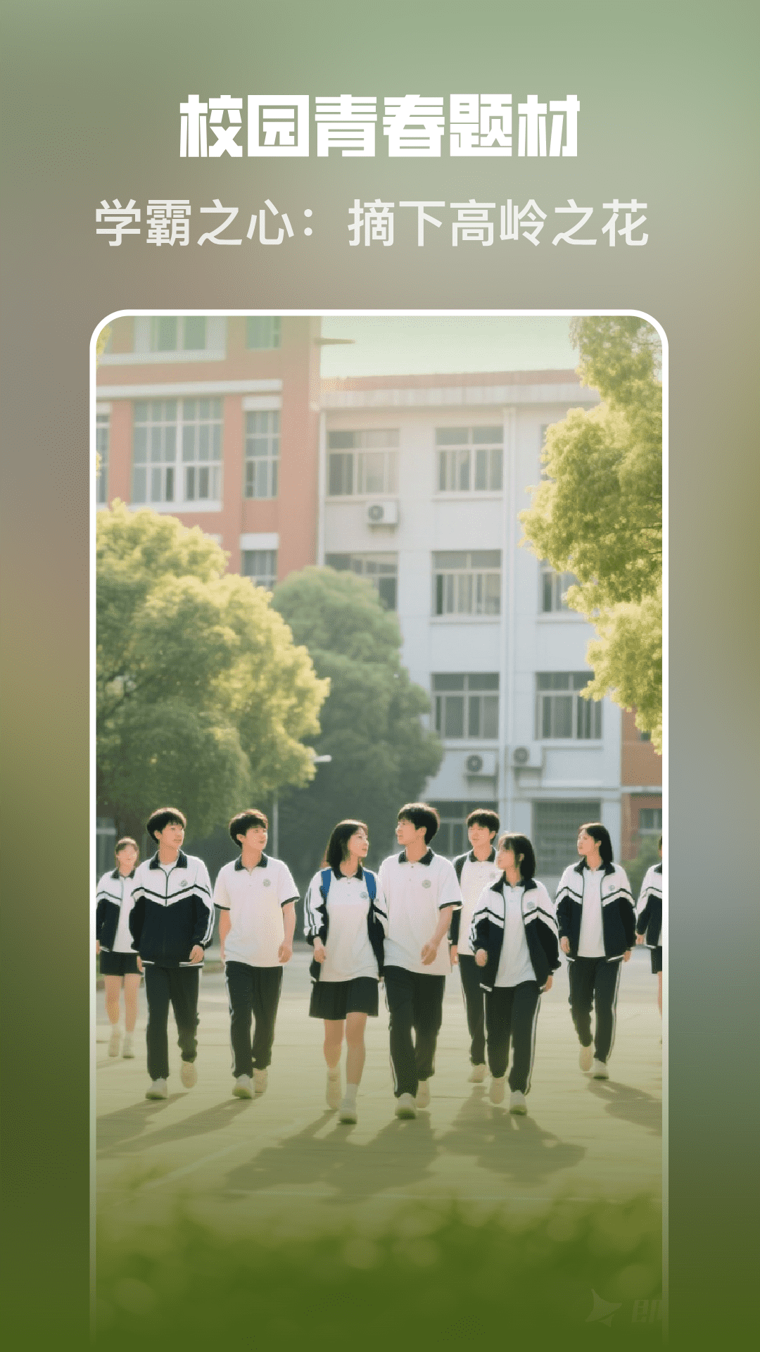 精彩截图-苹果免费短剧2026官方新版