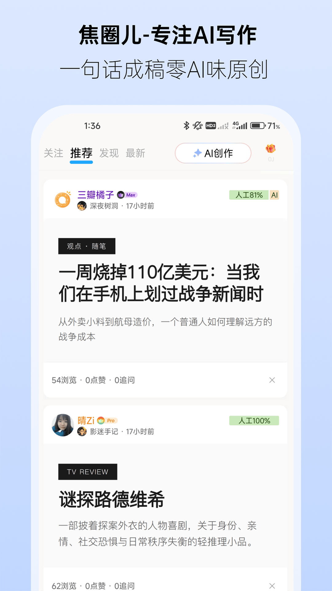 精彩截图-焦圈儿2026官方新版