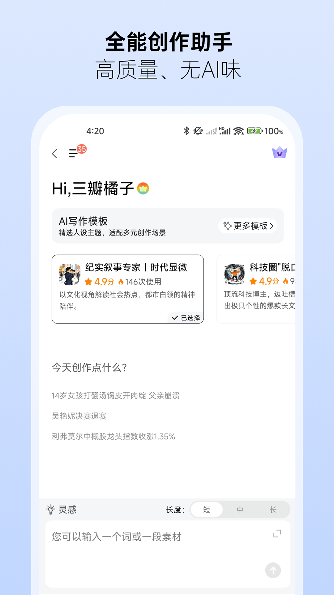 精彩截图-焦圈儿2026官方新版