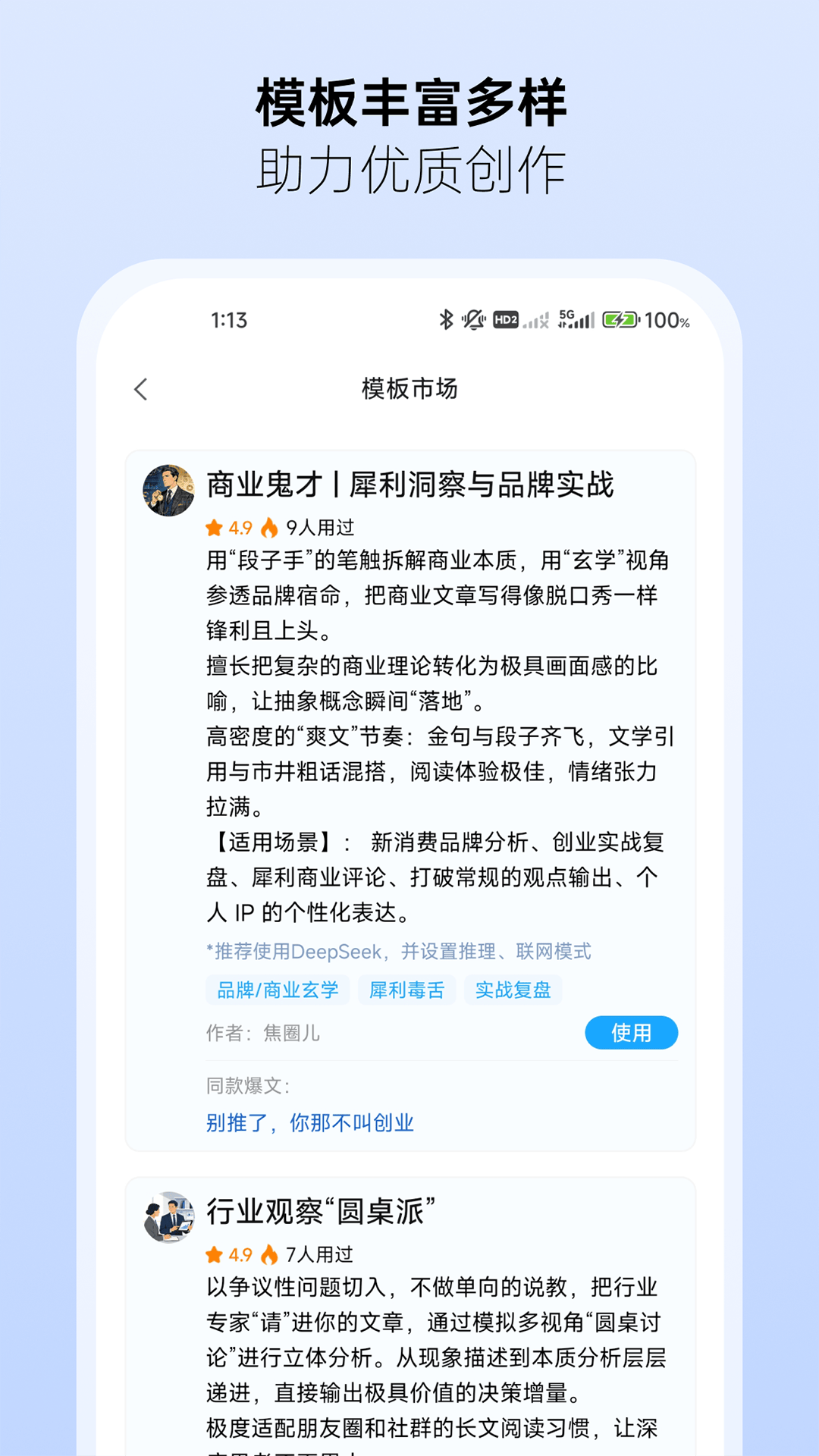 精彩截图-焦圈儿2026官方新版
