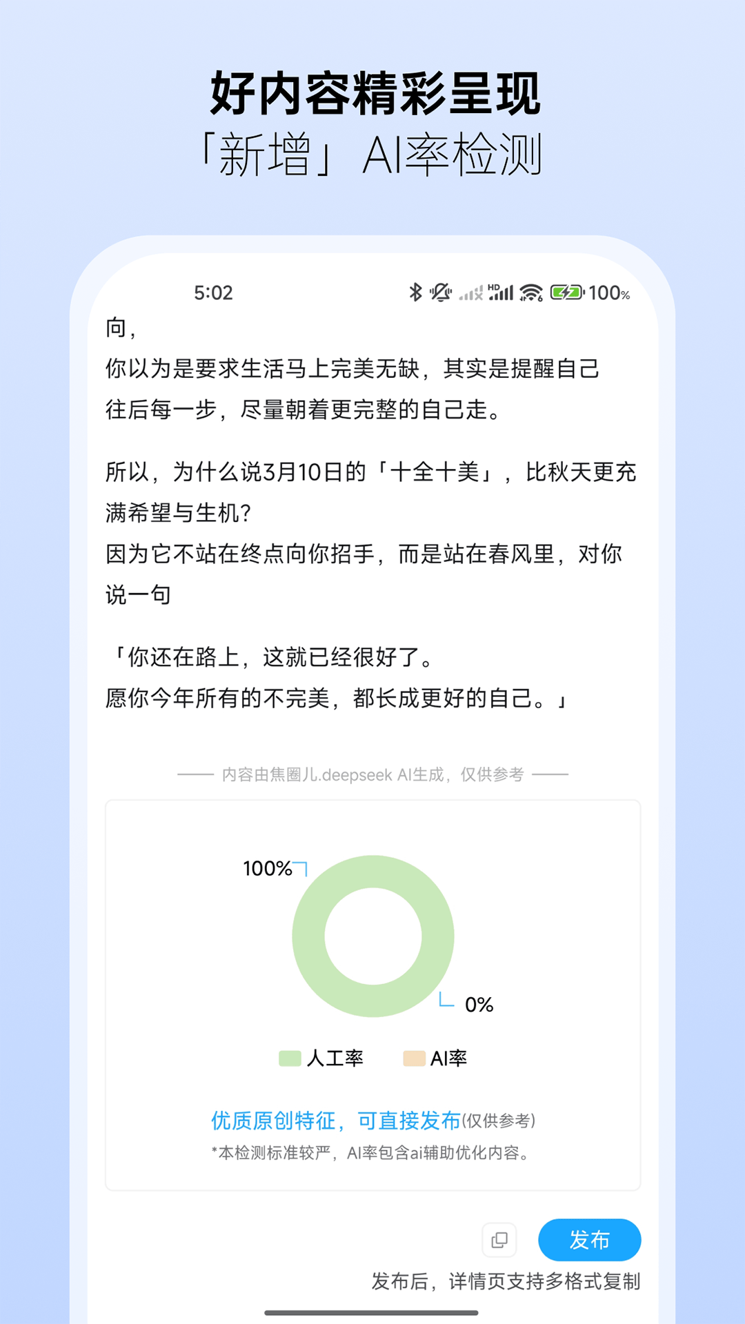 精彩截图-焦圈儿2026官方新版