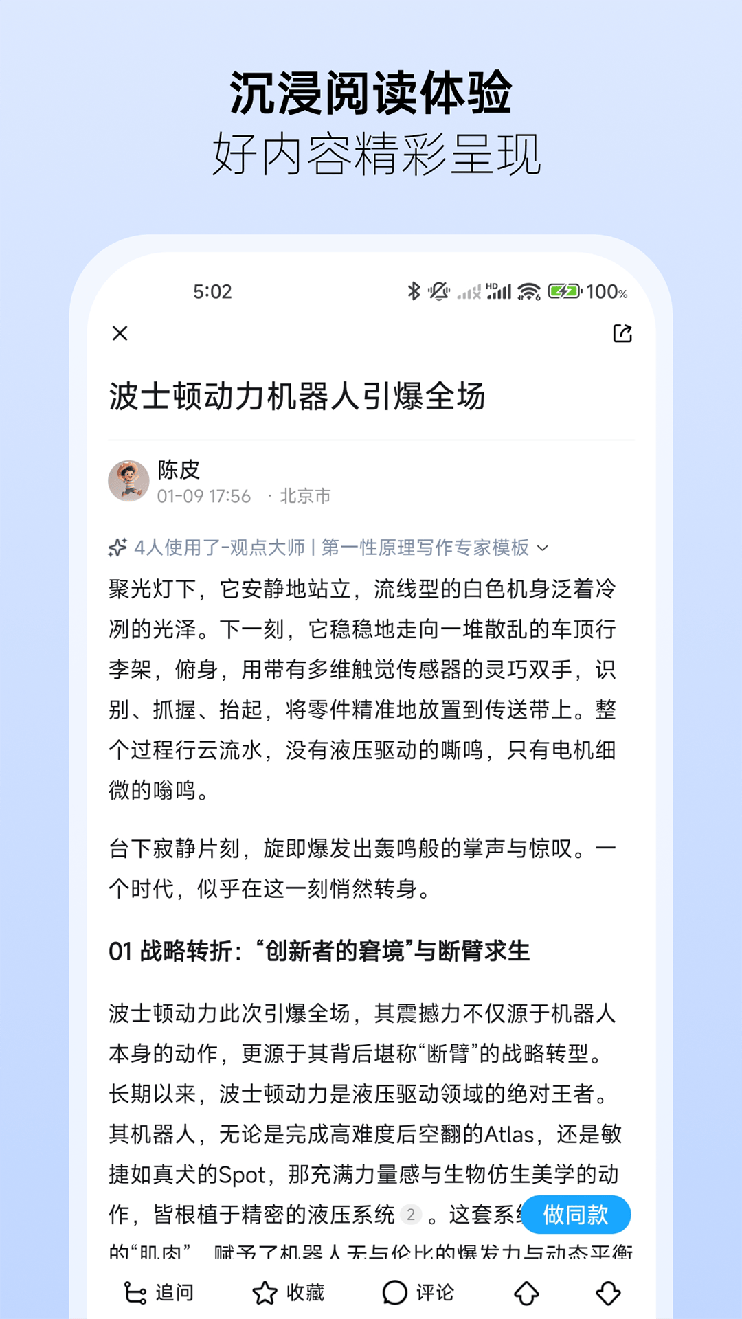 精彩截图-焦圈儿2026官方新版