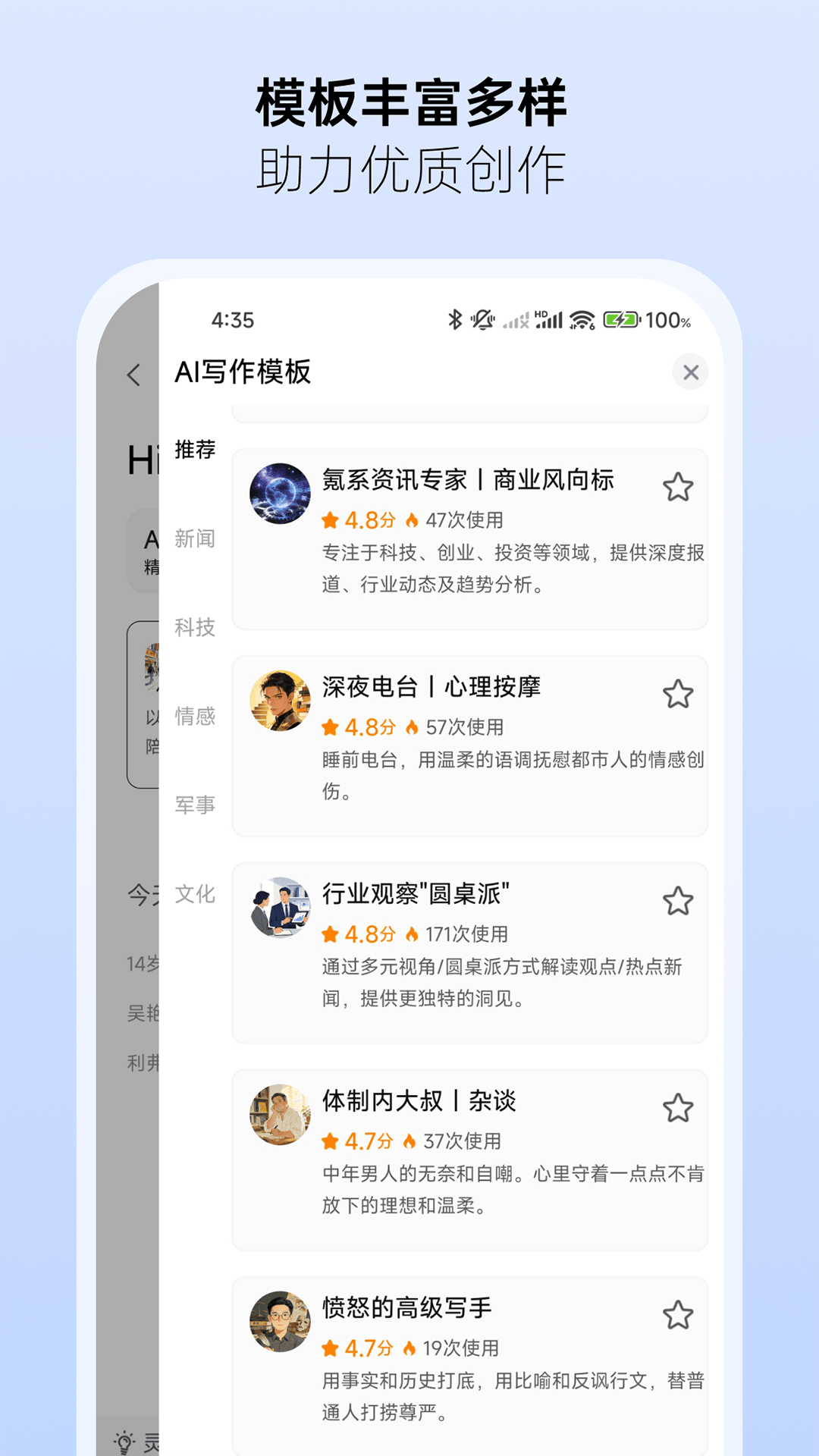 精彩截图-焦圈儿2026官方新版