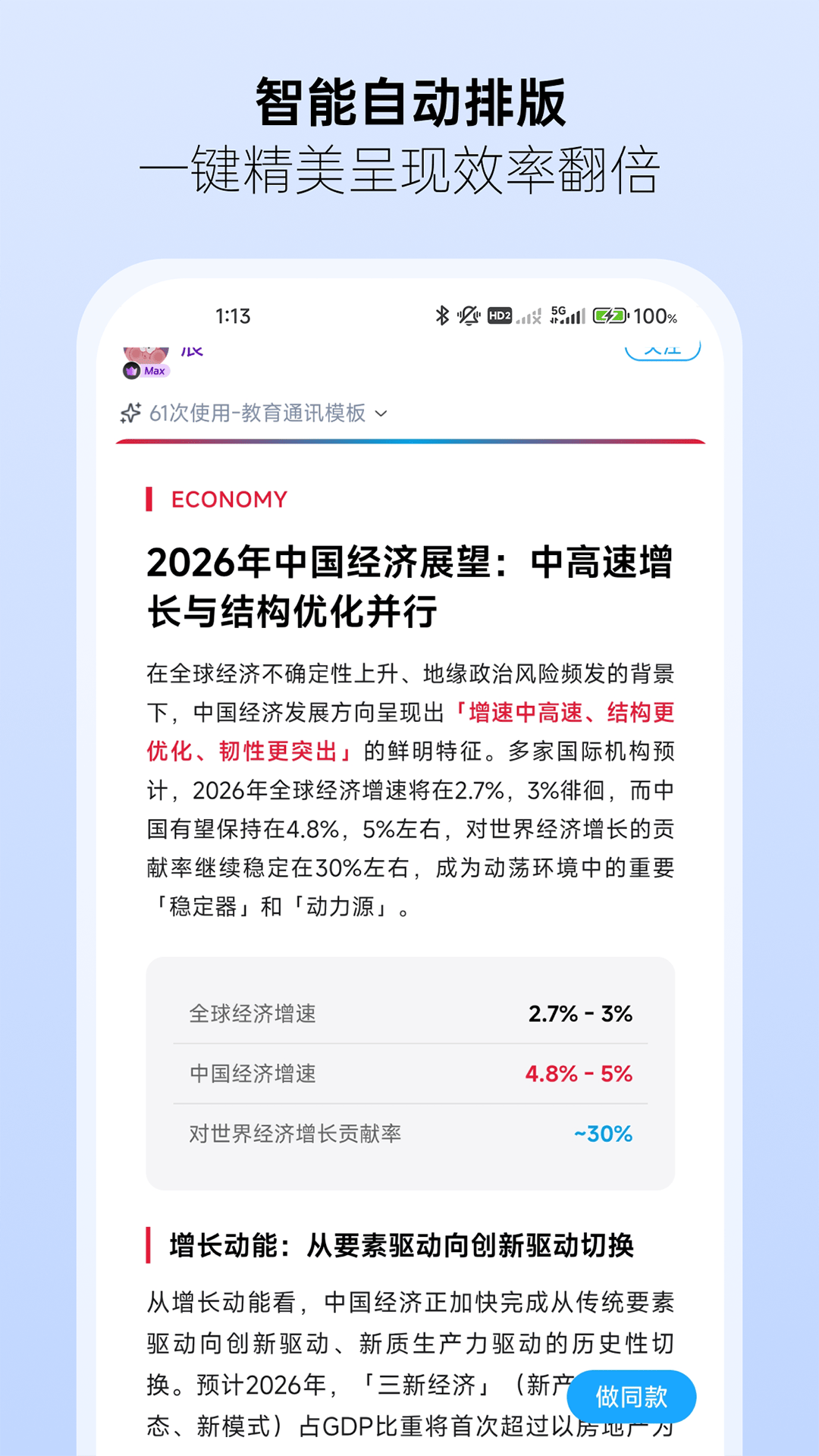 精彩截图-焦圈儿2026官方新版