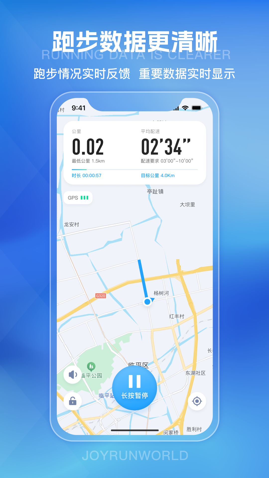 精彩截图-悦跑世界2026官方新版
