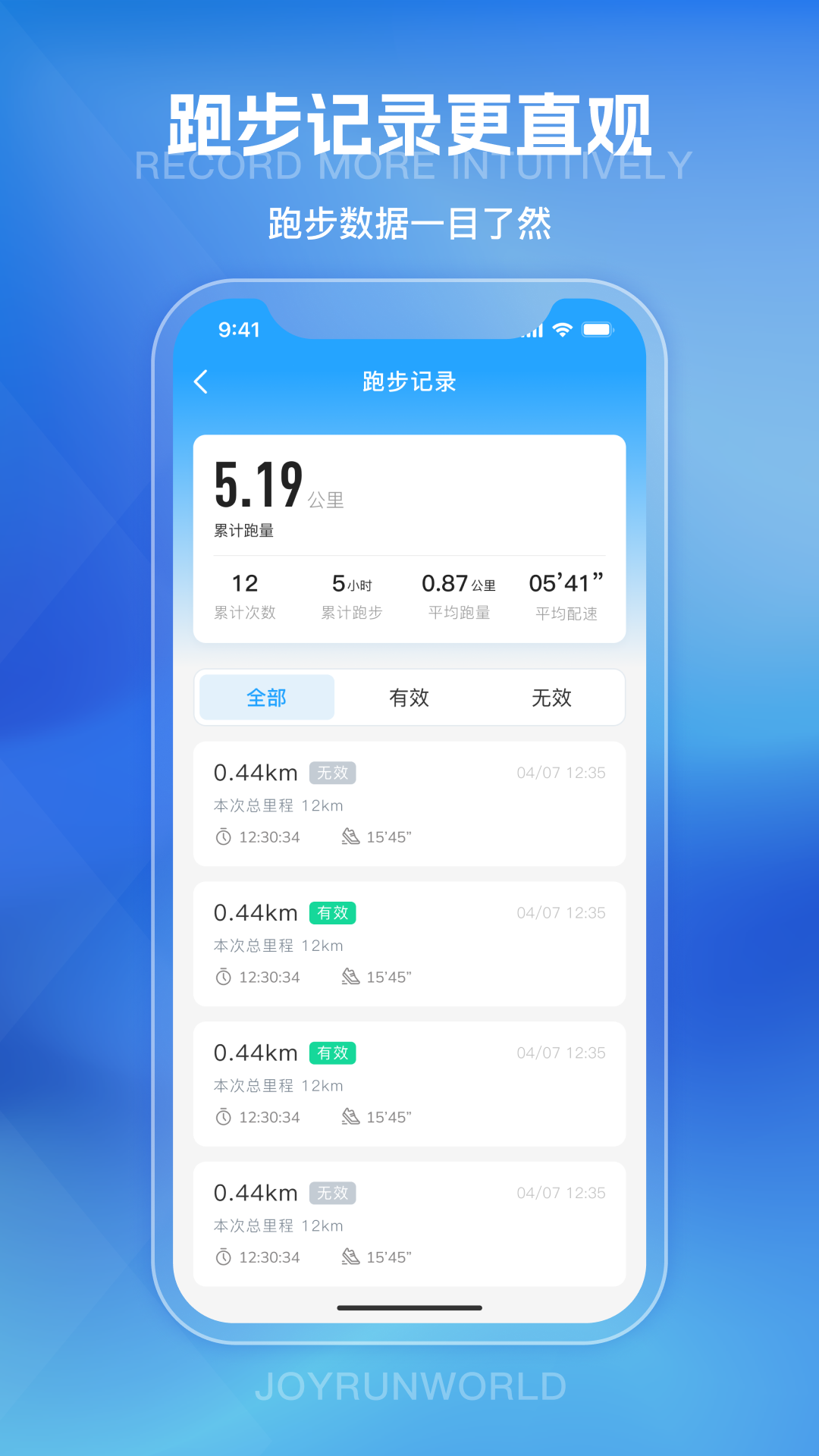 精彩截图-悦跑世界2026官方新版