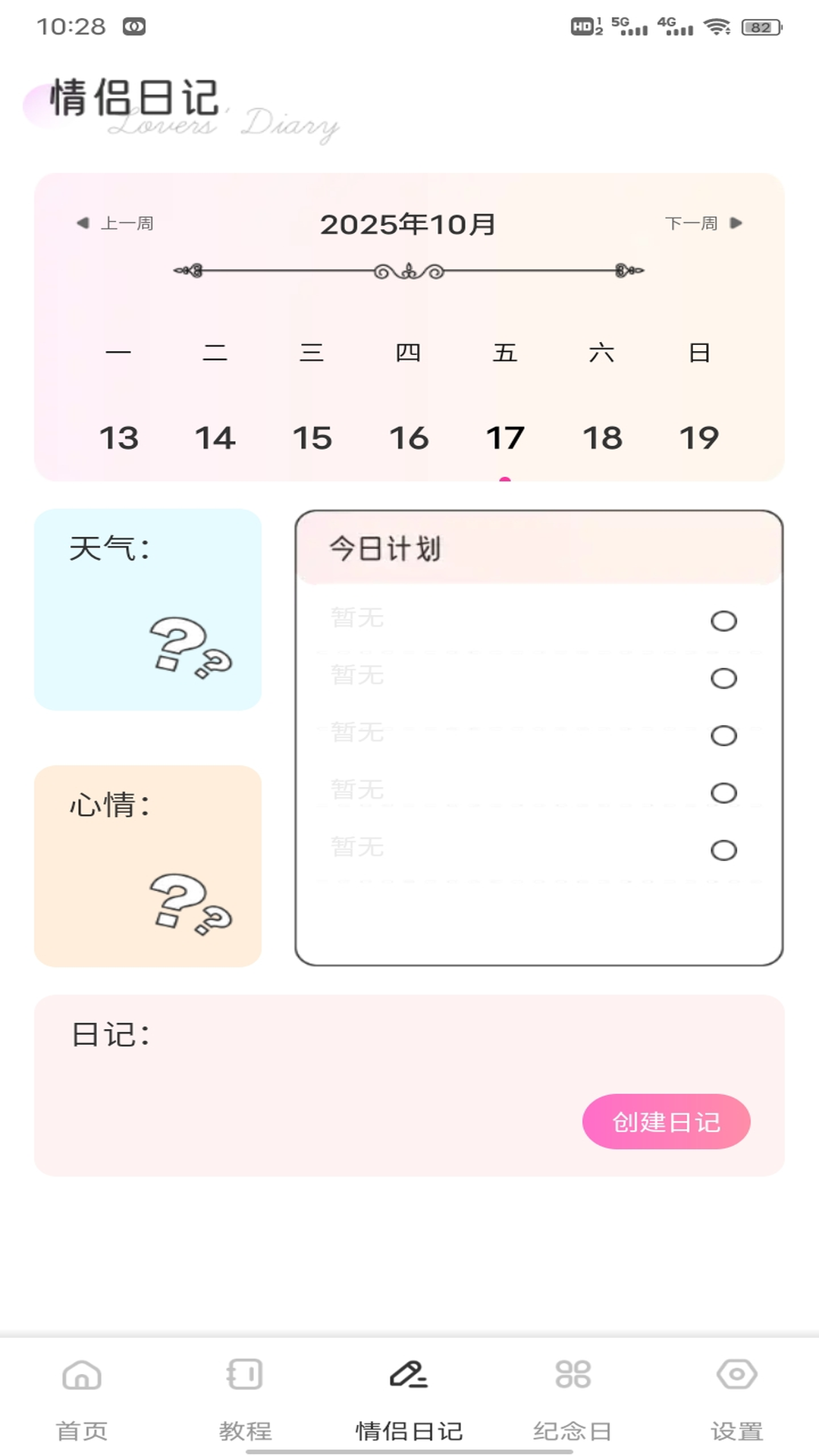 精彩截图-我在ai恋技巧2026官方新版