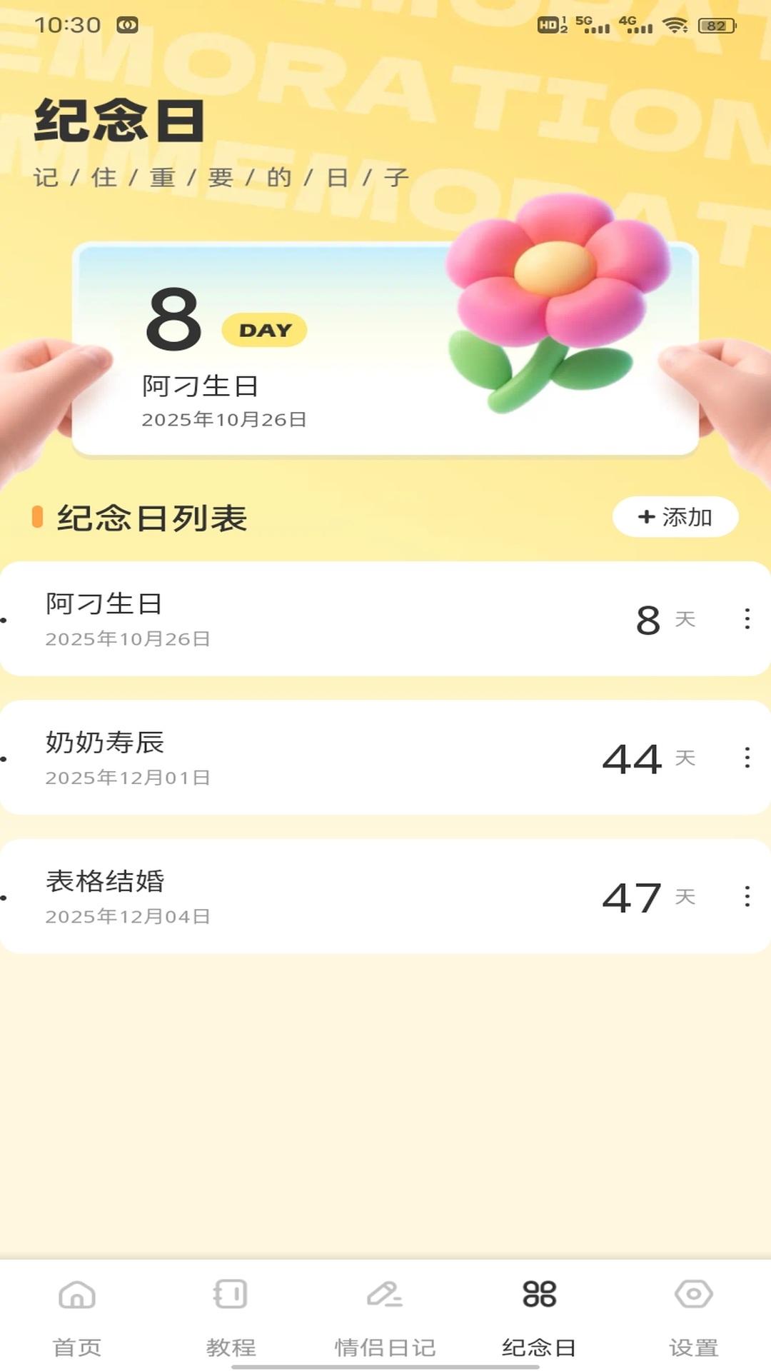 精彩截图-我在ai恋技巧2026官方新版